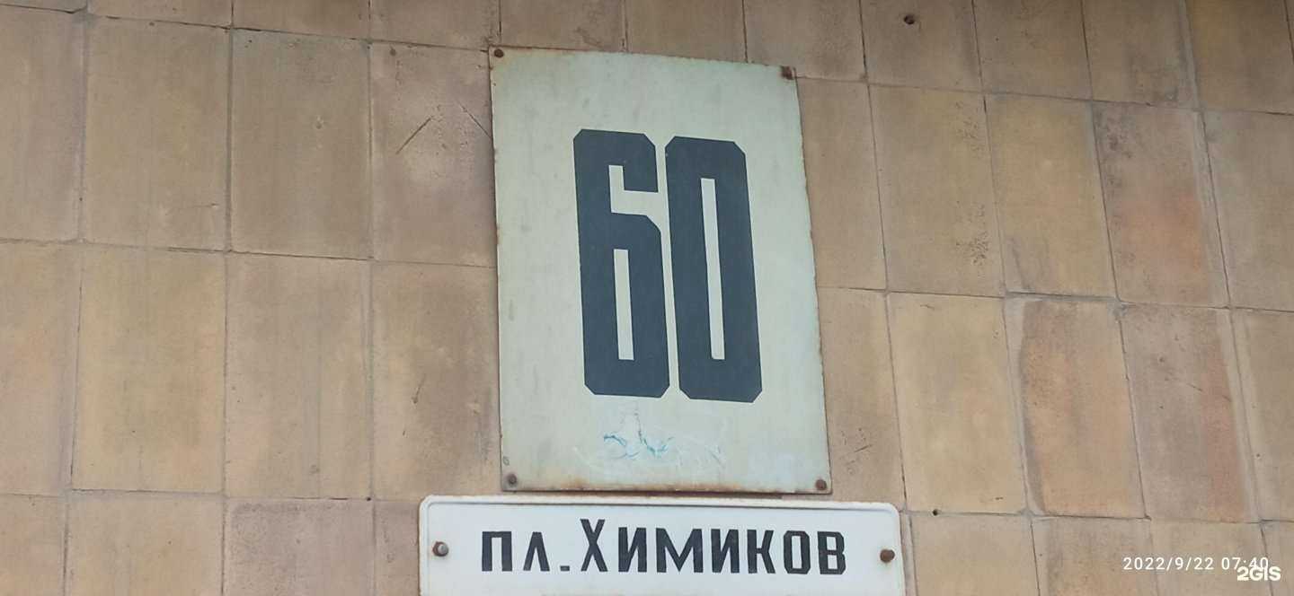 Отзывы на компанию Атрио-групп в Ростове-на-Дону c фото - фотография 2 из 2