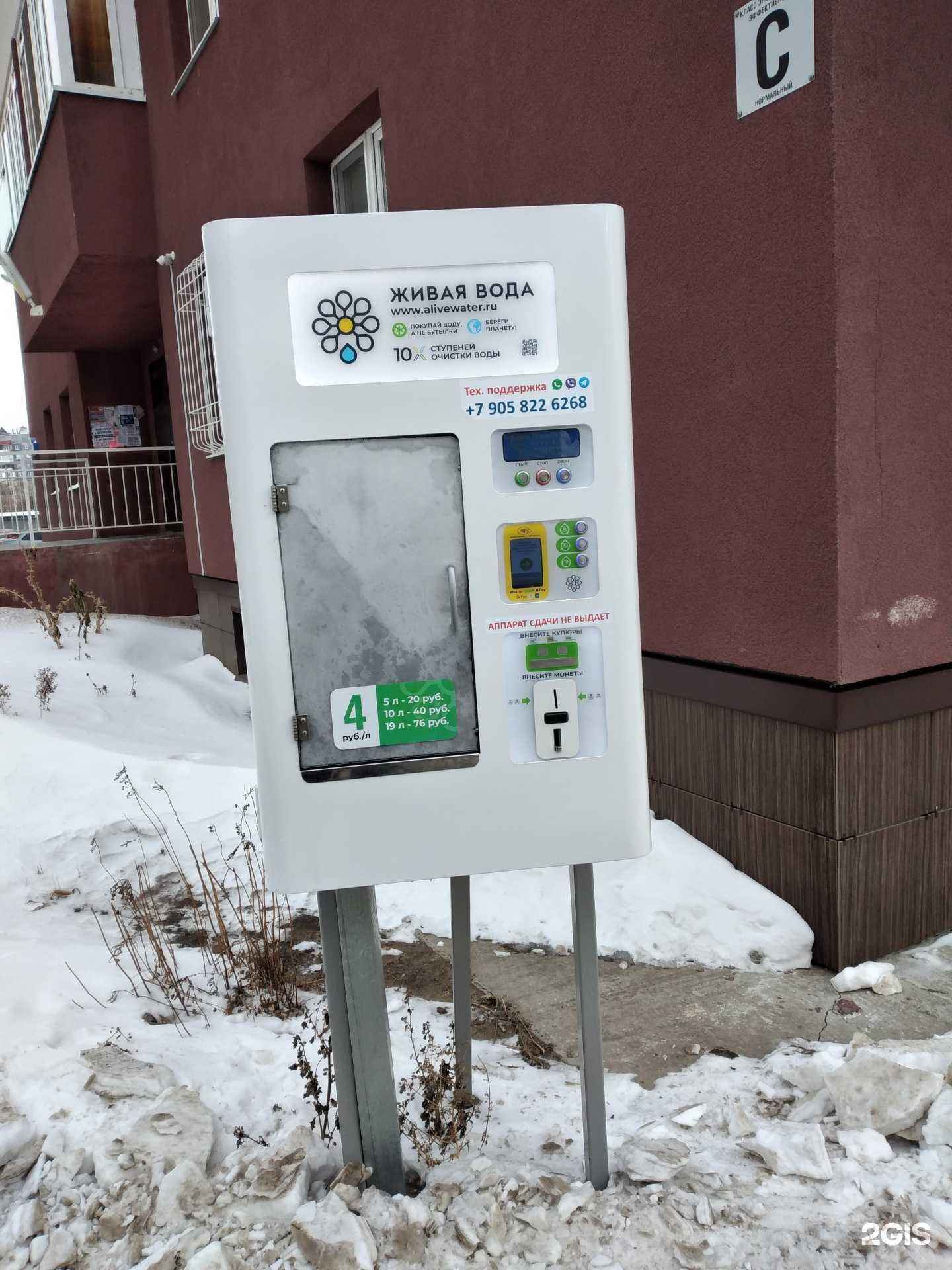 Отзывы на компанию Живая вода в Тюмени c фото