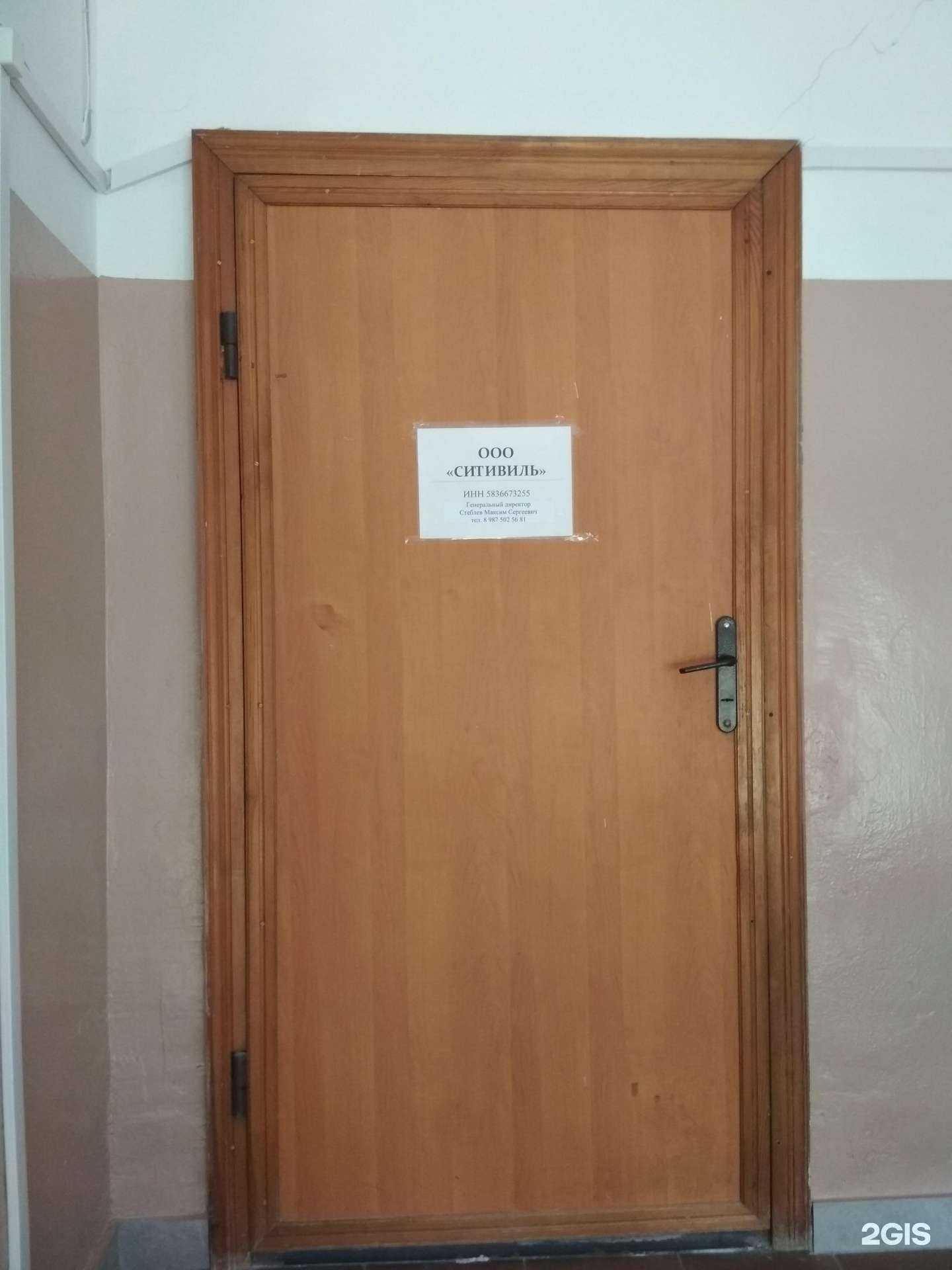 Отзывы на компанию Ситивиль в Пензе c фото