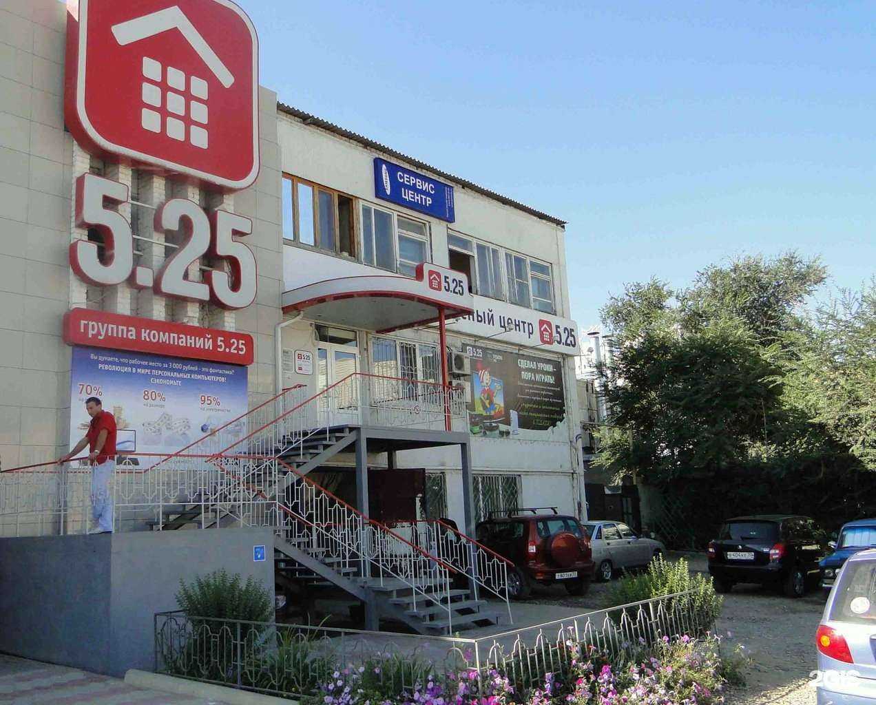 Отзывы на компанию 5-25 в Астрахани c фото