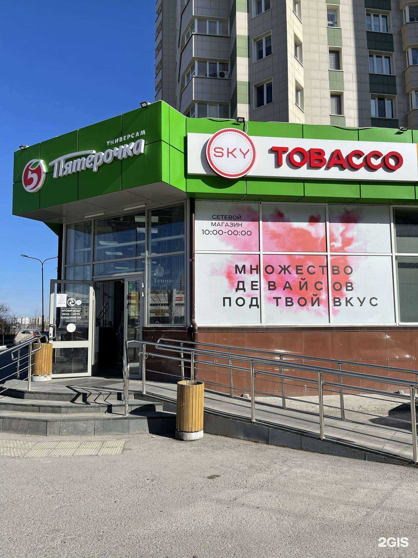Отзывы на компанию Sky tobacco в Тюмени c фото