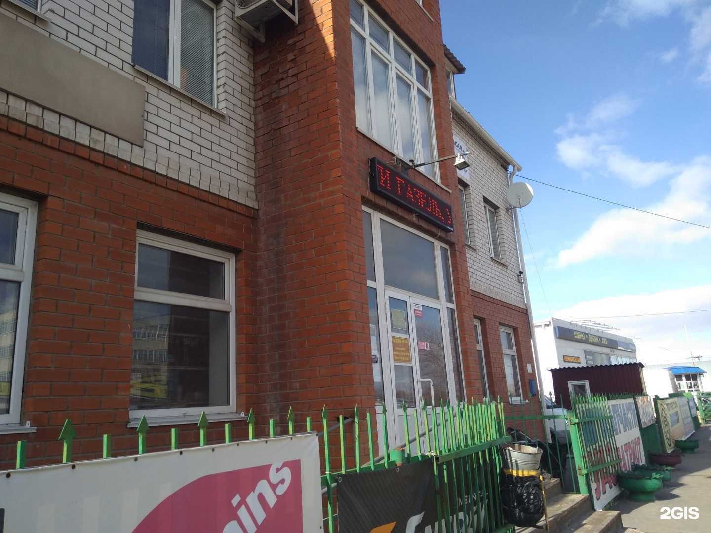 Отзывы на компанию ProГазель в г. Волжский c фото