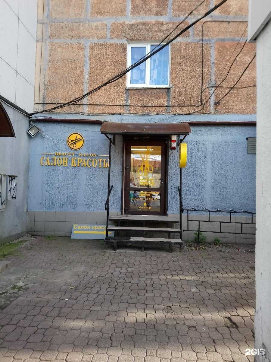 Отзывы на компанию Beauty salon в Калининграде c фото