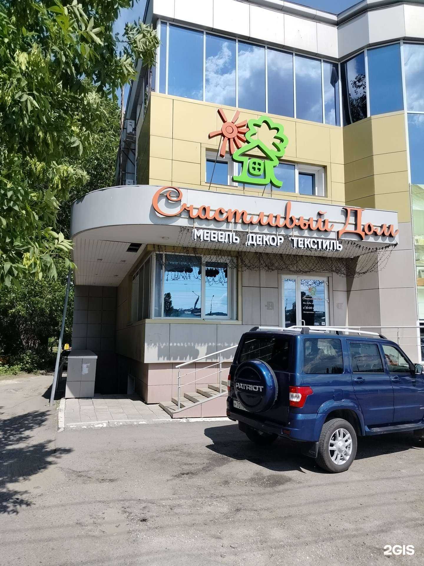 Отзывы на компанию Счастливый Дом в Пензе c фото