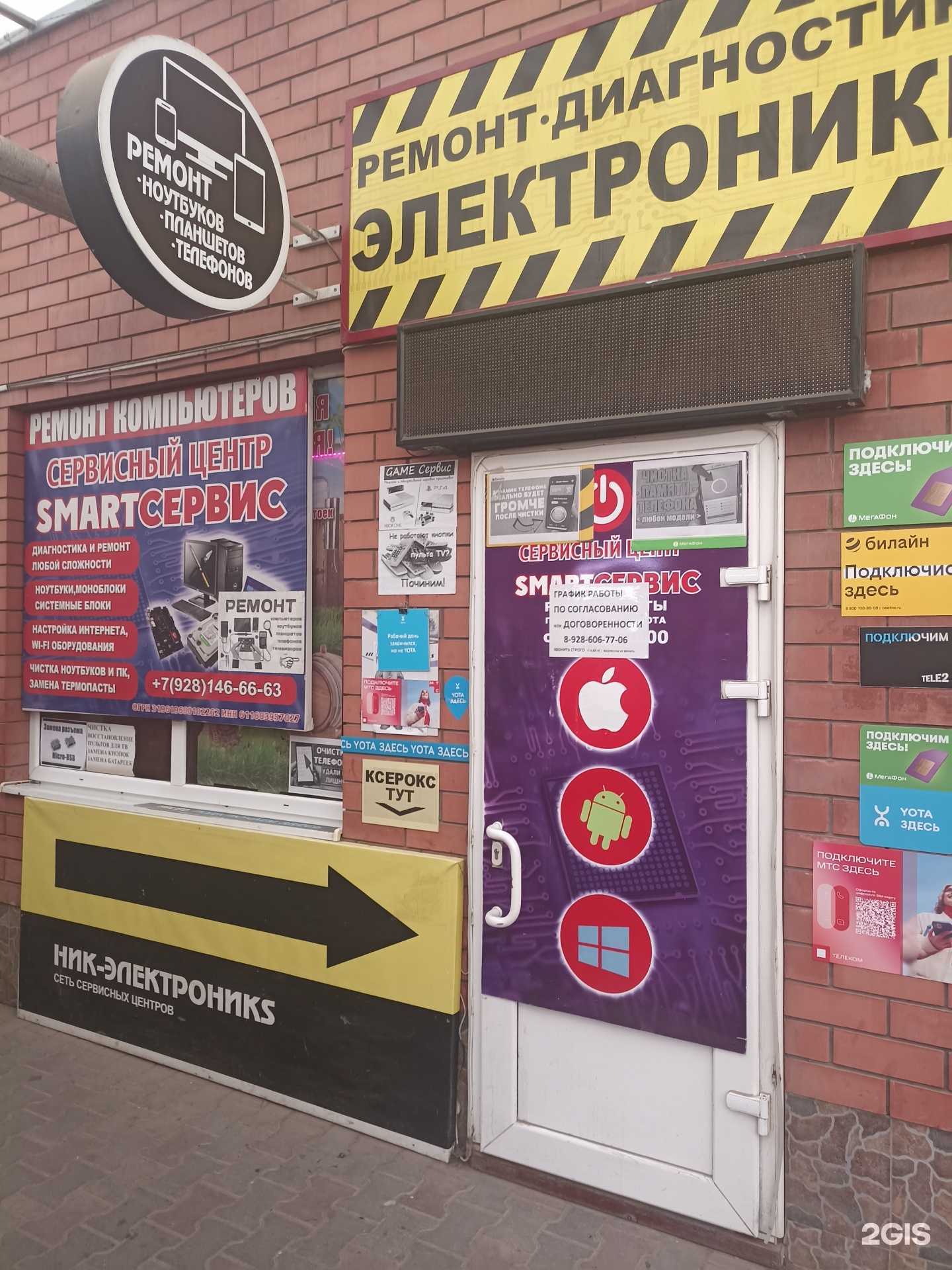 Отзывы на компанию Ник-ЭлектроникS в Волгодонске c фото