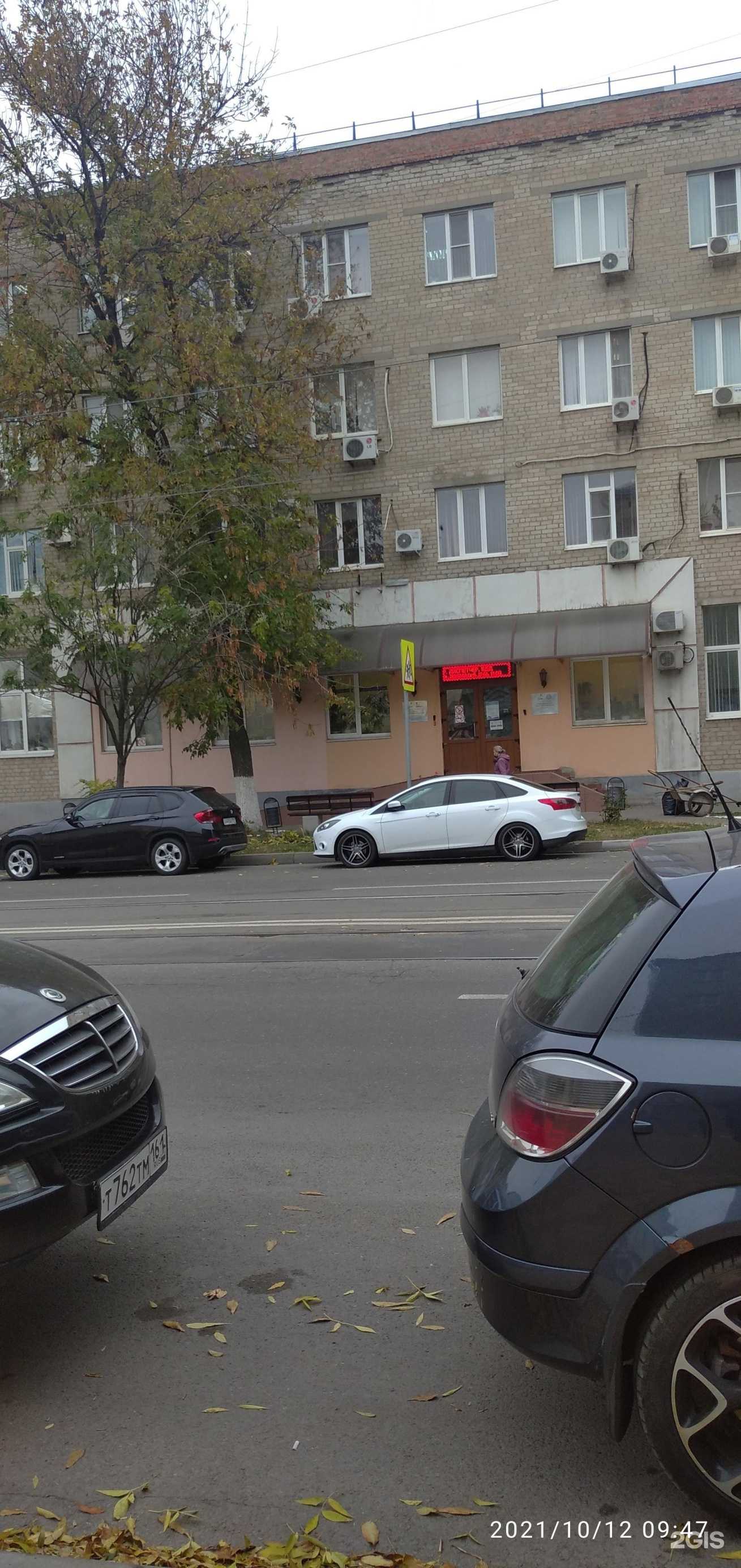 Отзывы на компанию Многофункциональный центр прикладных квалификаций в Ростове-на-Дону c фото - фотография 2 из 2