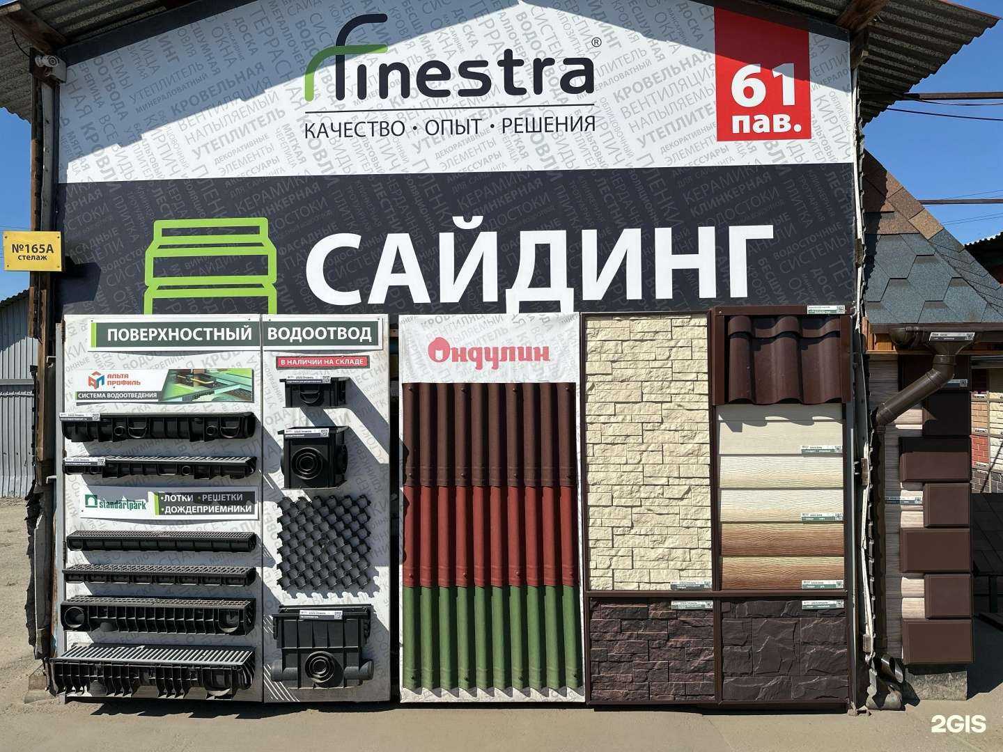 Отзывы на компанию Финестра в Иркутске c фото