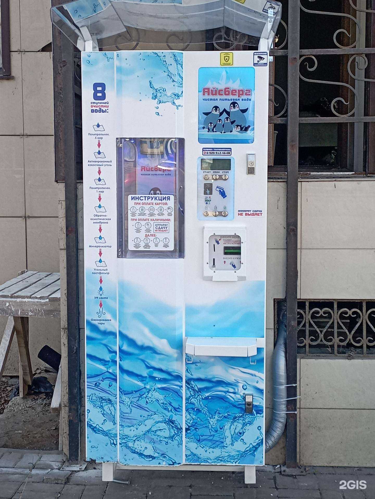 Отзывы на компанию Айсберг в г. Липецк c фото