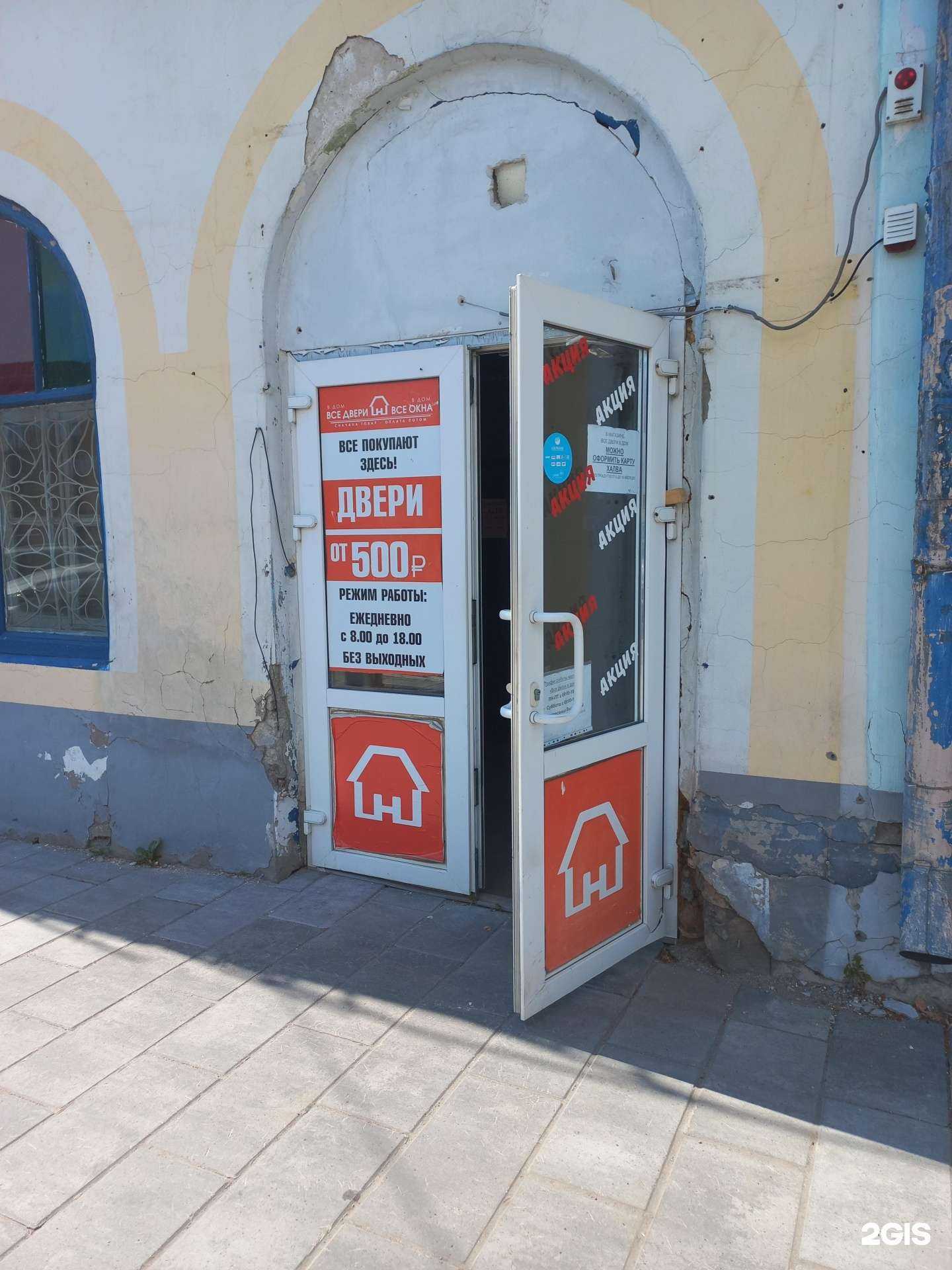 Отзывы на компанию Все двери и все окна в дом в г. Сызрань c фото