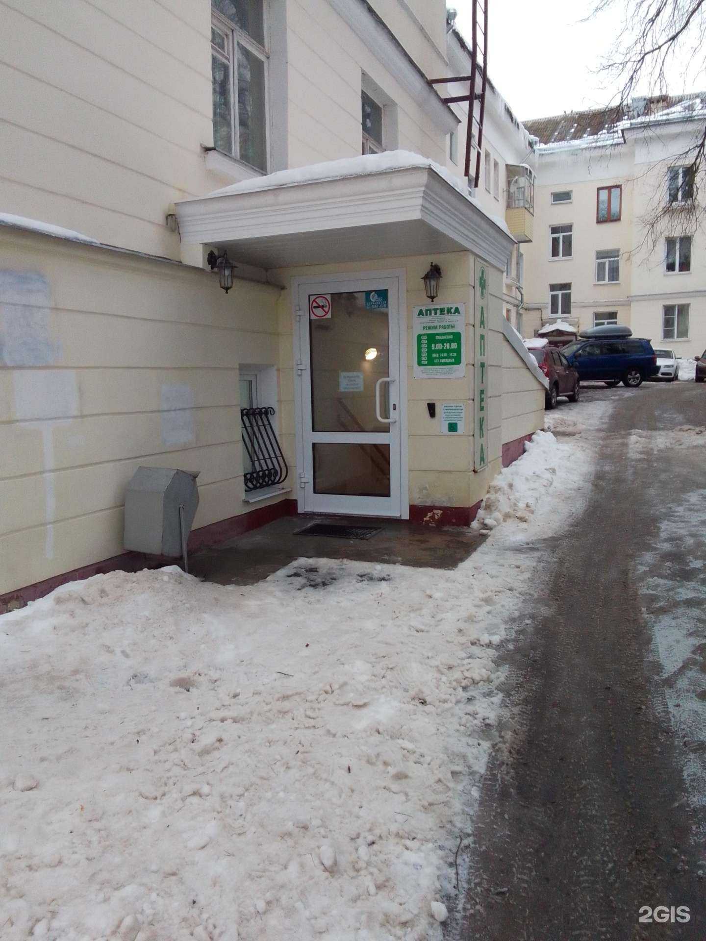 Отзывы на компанию Хэлзфарм в г. Обнинск c фото