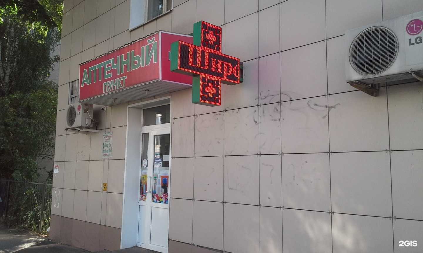 Отзывы на компанию Дженерал Медицин-Т в г. Тамбов c фото