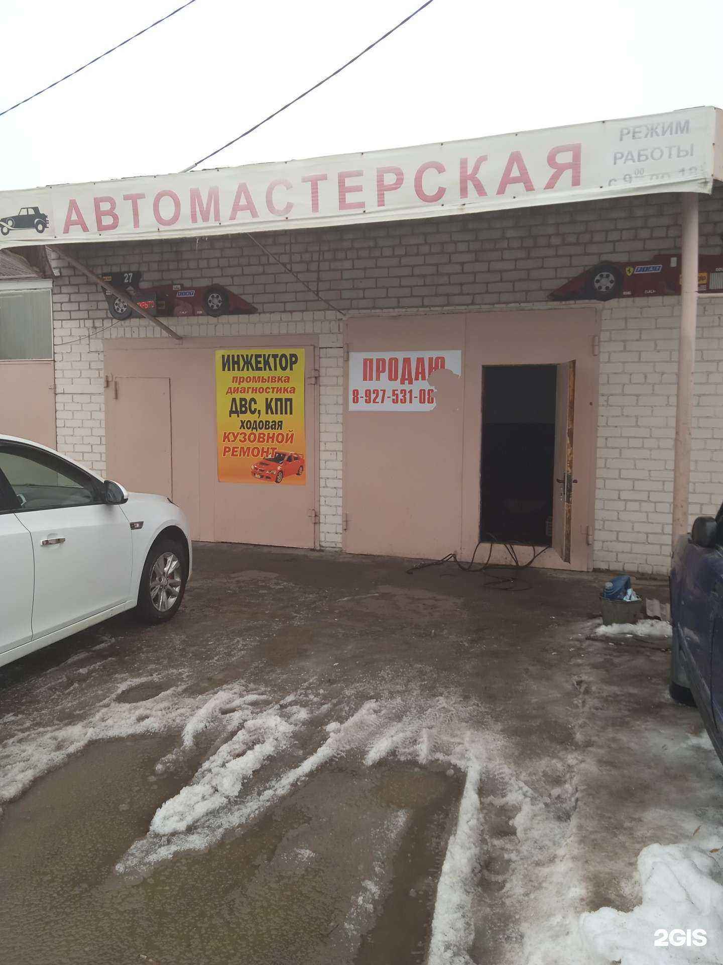 Отзывы на компанию Двор-сервис в Волгограде c фото