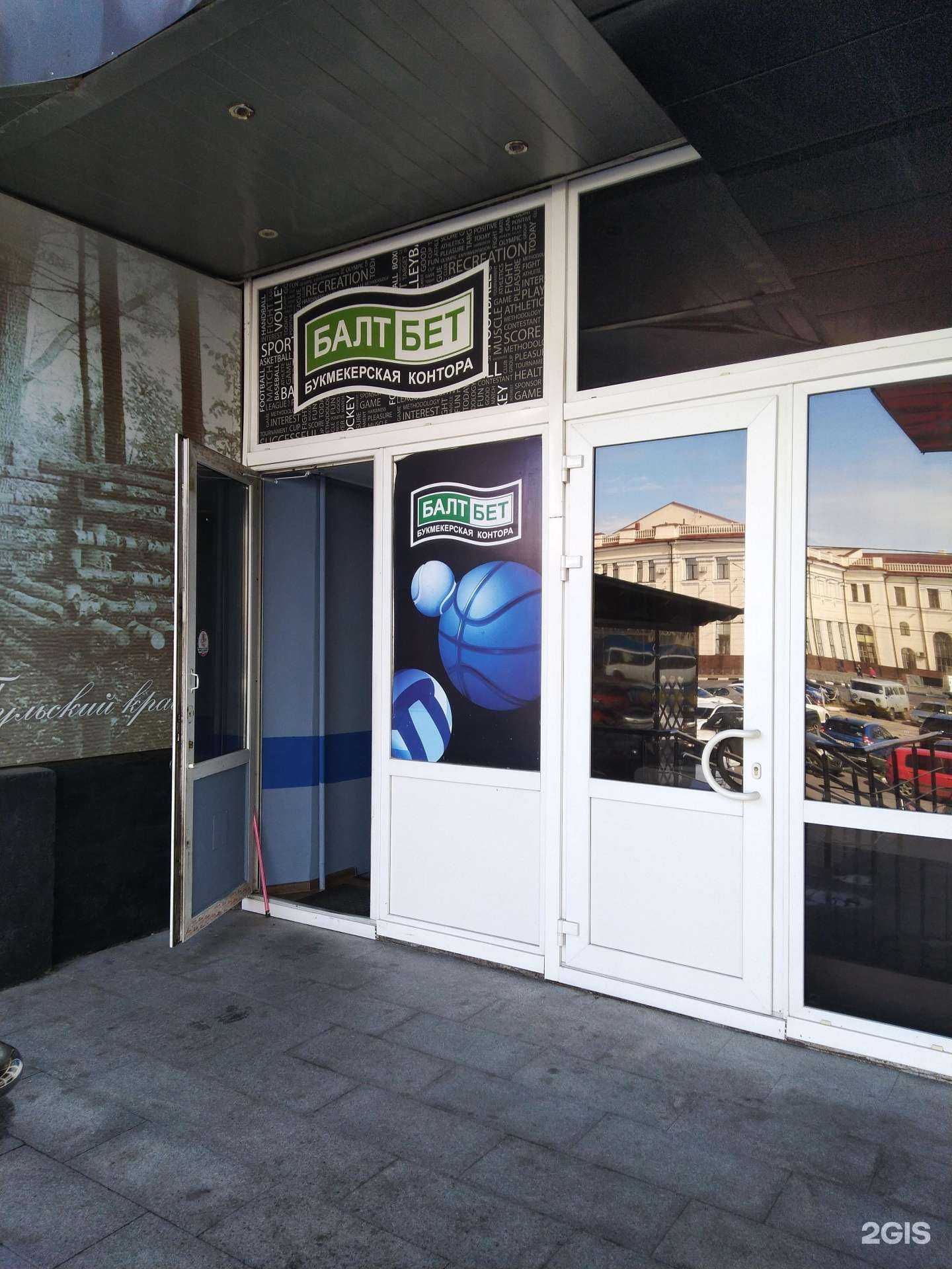 Отзывы на компанию БалтБет в Туле c фото