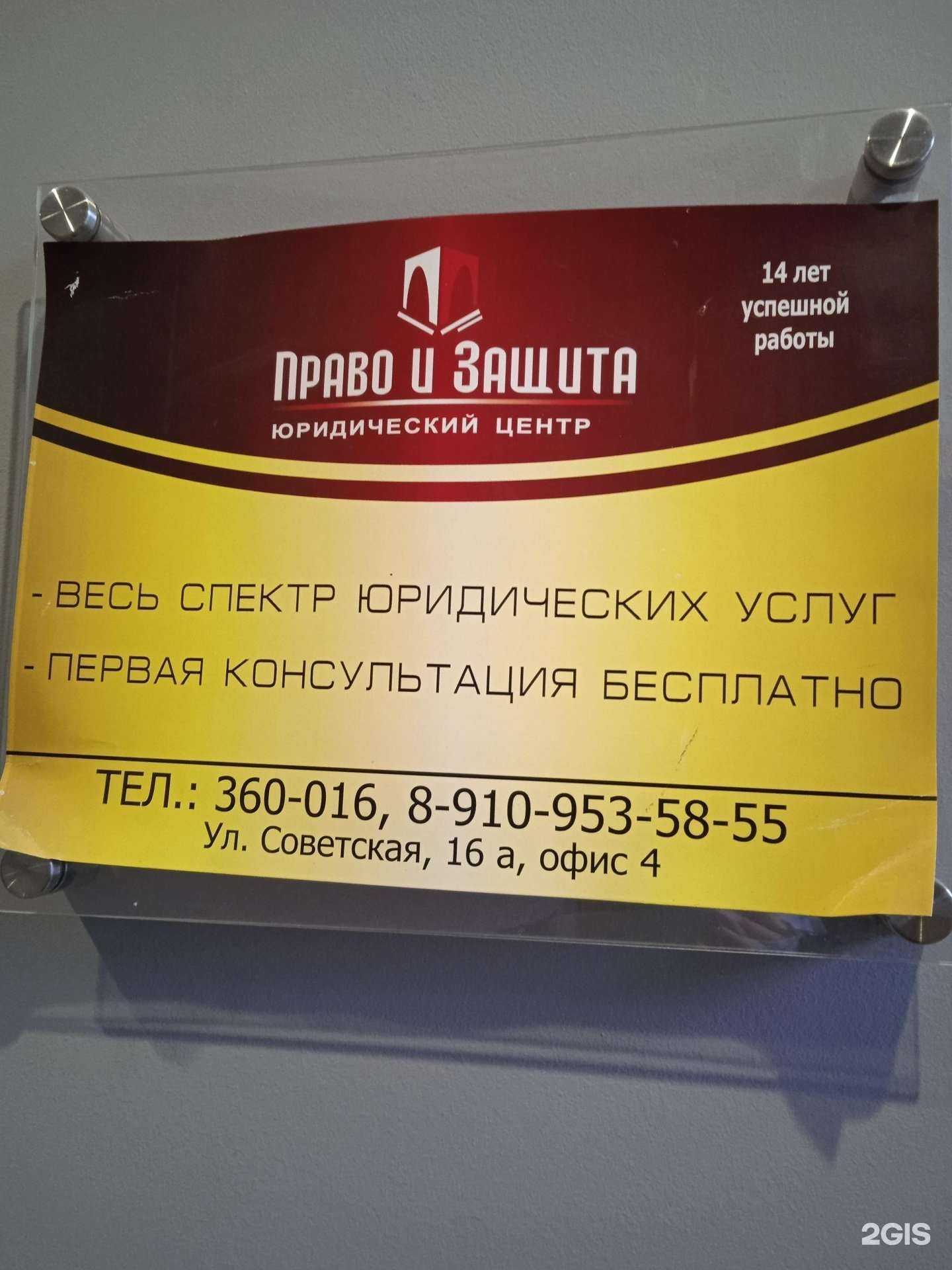 Отзывы на компанию Право и Защита в г. Кострома c фото