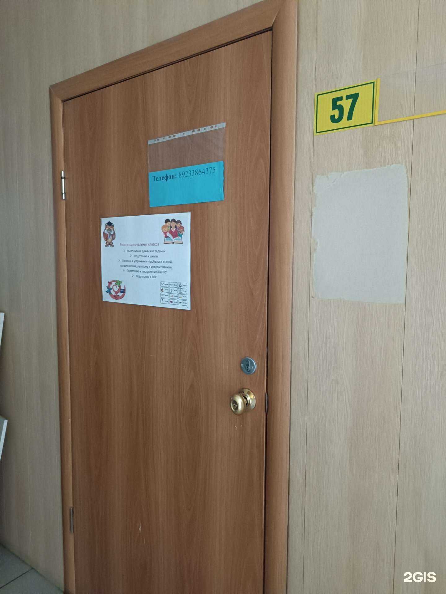 Отзывы на компанию Репетитор начальных классов в Кызыле c фото