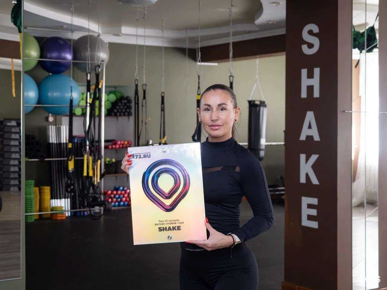 Отзывы на компанию Shake в Тюмени c фото