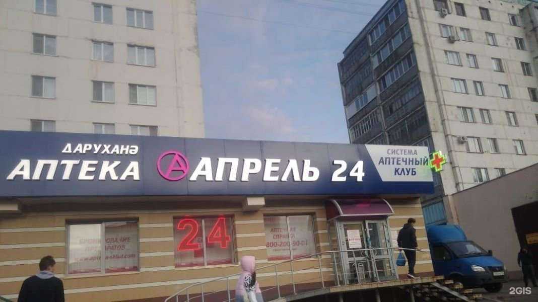 Отзывы на компанию Апрель в Зеленодольске c фото