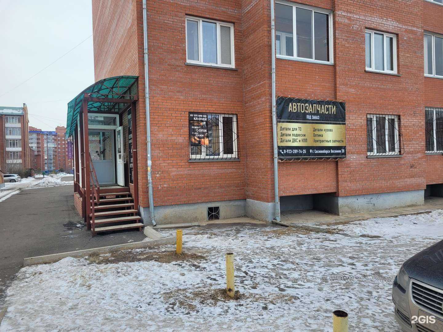 Отзывы на компанию Компания по продаже автозапчастей под заказ в г. Сосновоборск c фото