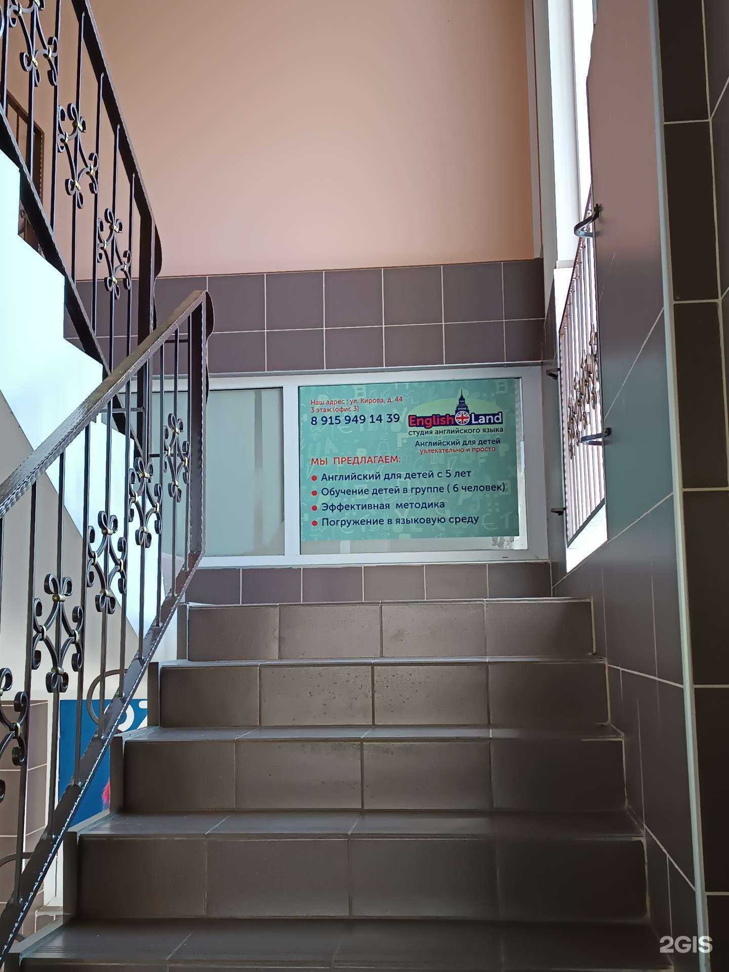 Отзывы на компанию English land в г. Городец c фото