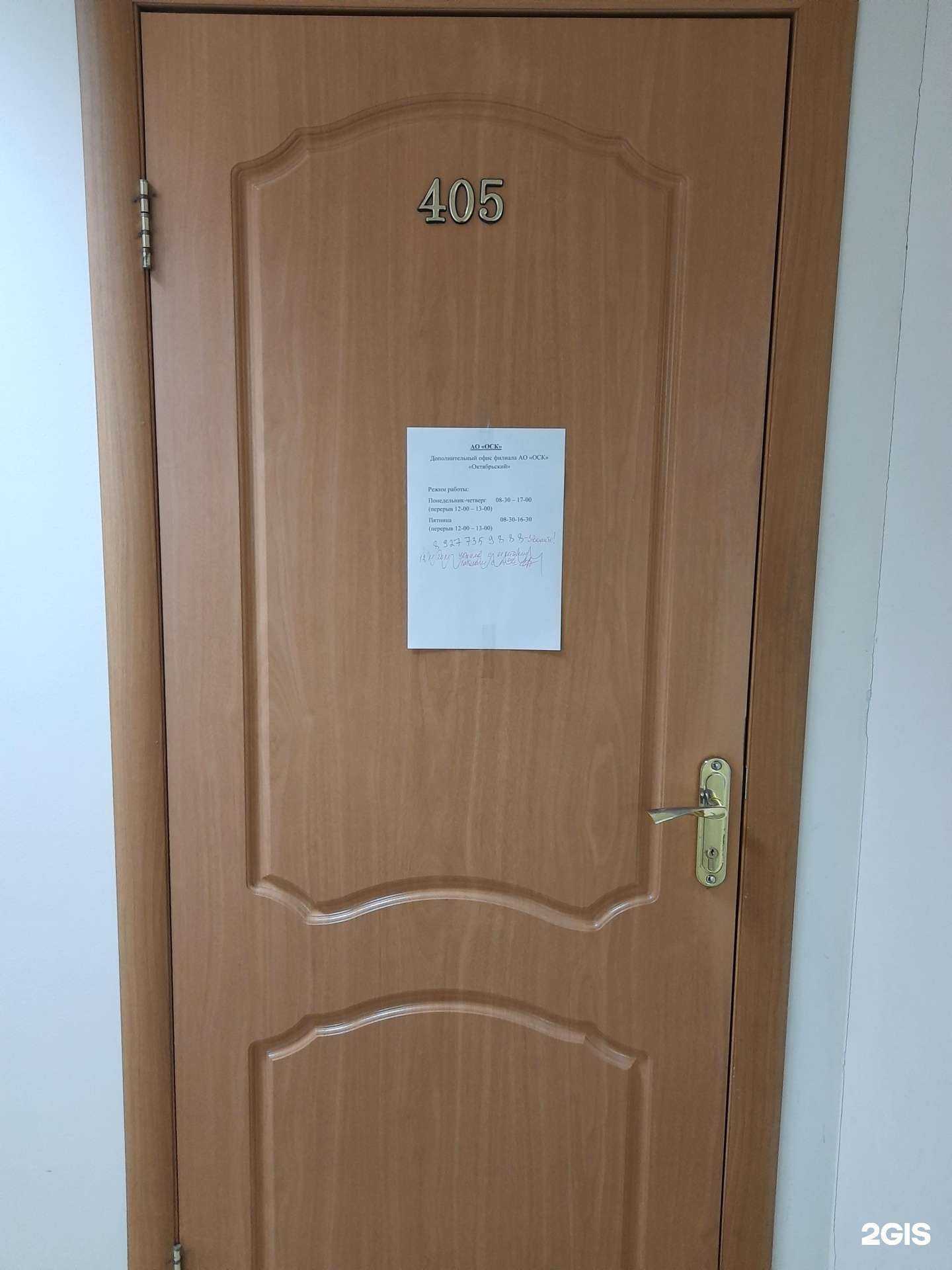 Отзывы на компанию Оск в г. Самара c фото