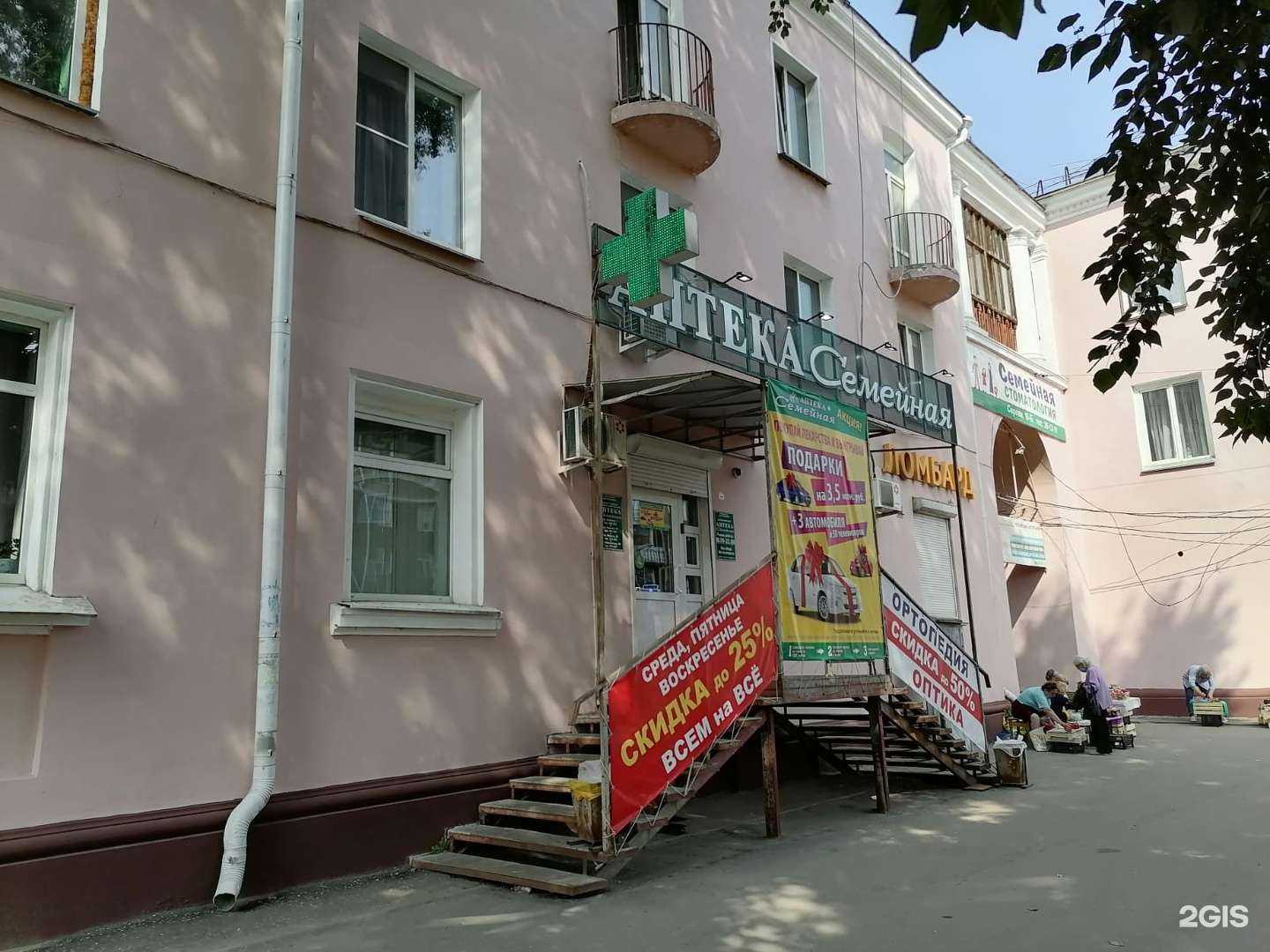 Отзывы на компанию Семейная в Омске c фото