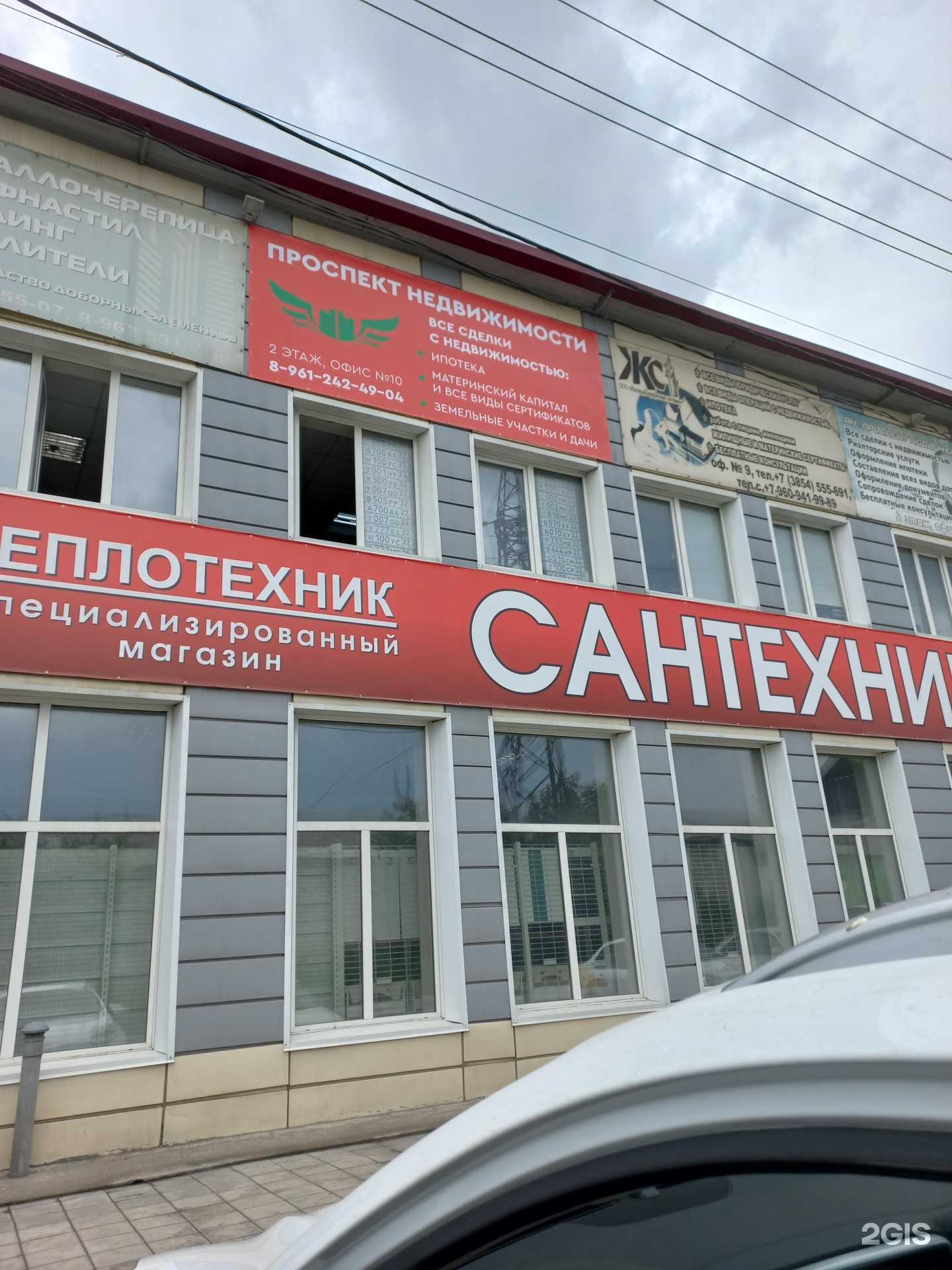 Отзывы на компанию Проспект Недвижимости в Бийске c фото