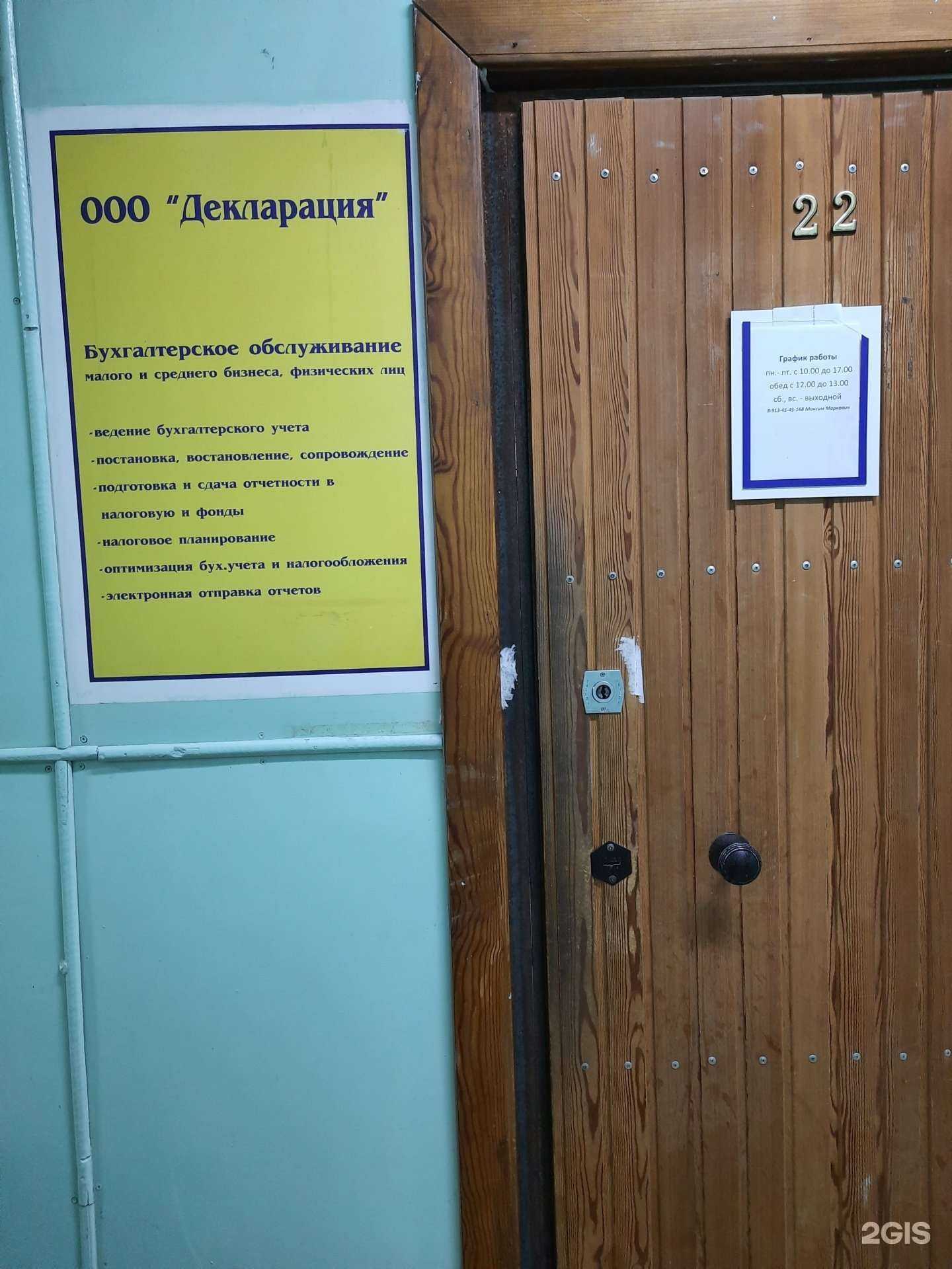 Отзывы на компанию Декларация в г. Новосибирск c фото