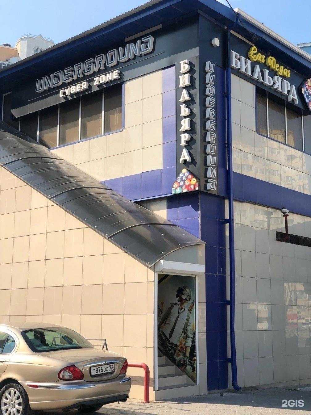 Отзывы на компанию Underground в Новороссийске c фото
