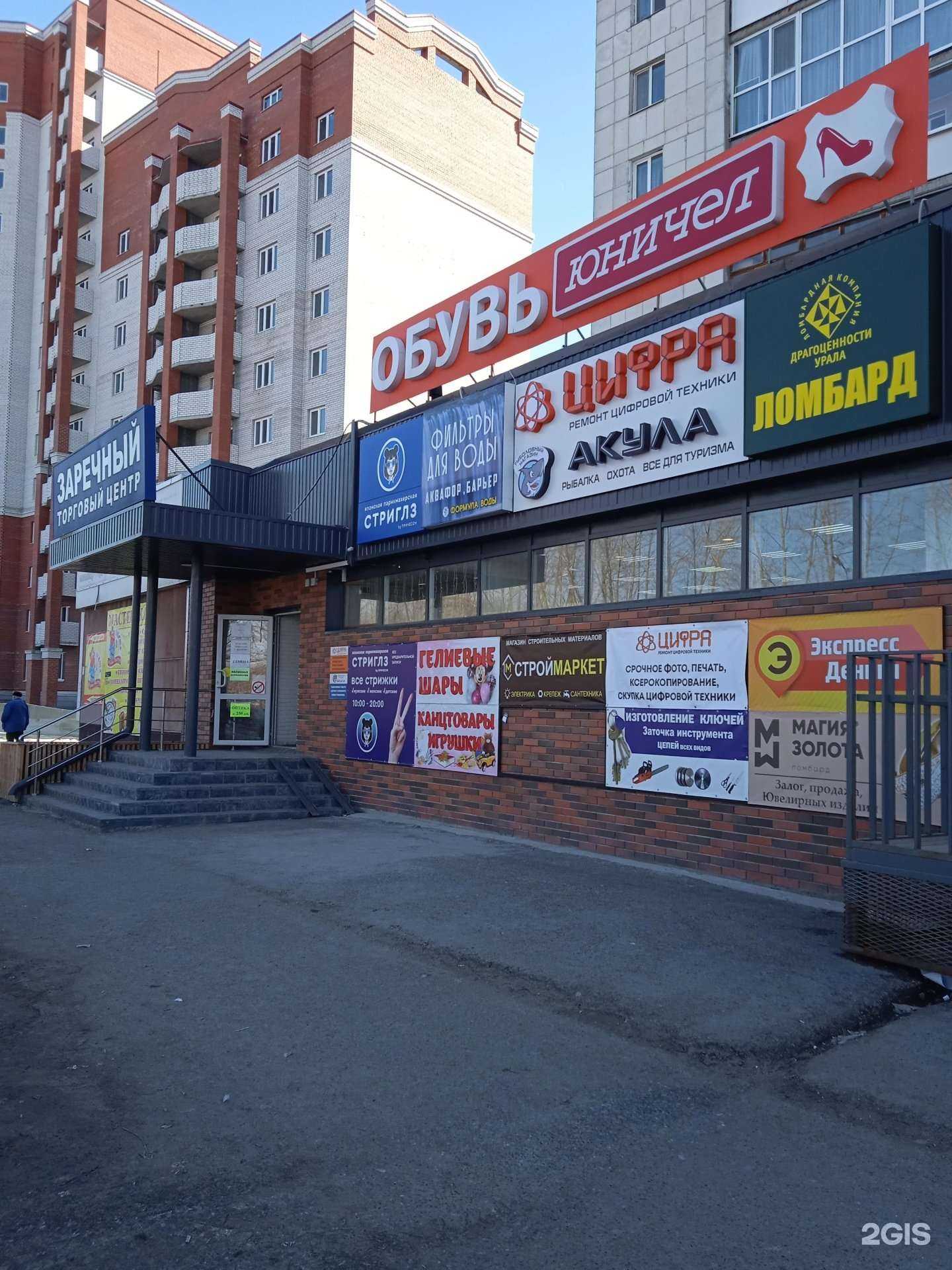 Отзывы на компанию Ломбард Драгоценности Урала в г. Тюмень c фото