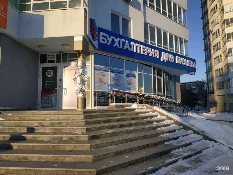 Отзывы на компанию Бухгалтерия для Бизнеса в Екатеринбурге c фото