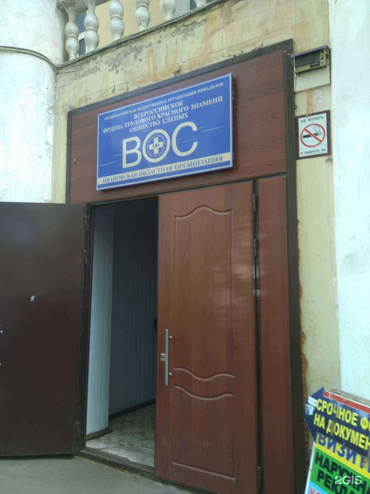 Отзывы на компанию Импульс+ в Иванове c фото