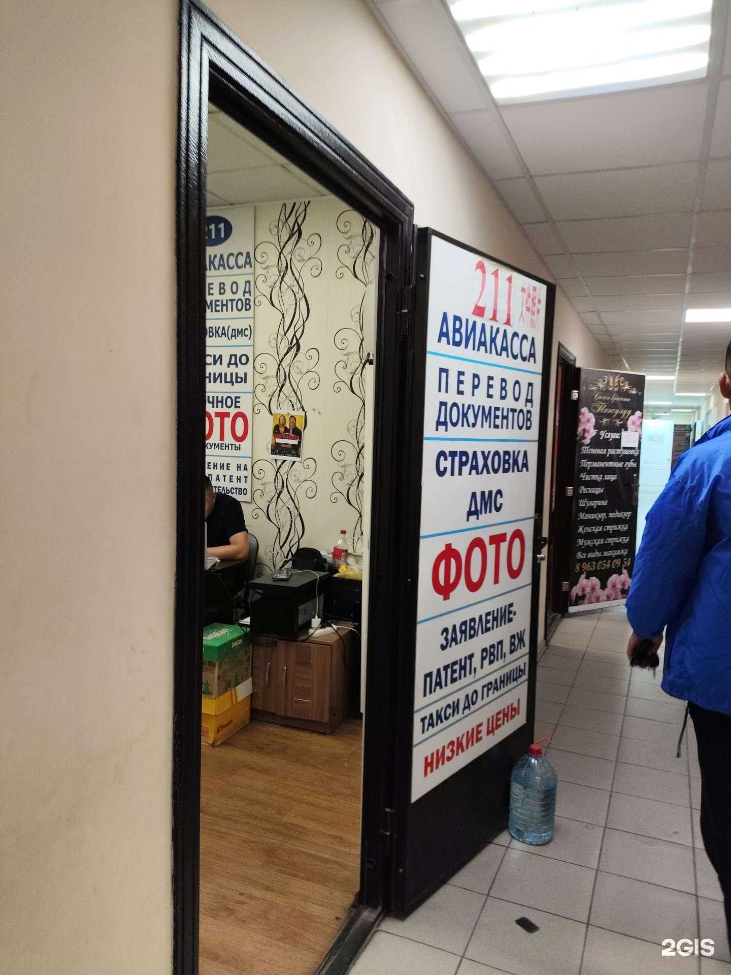 Отзывы на компанию Многопрофильная компания в Екатеринбурге c фото