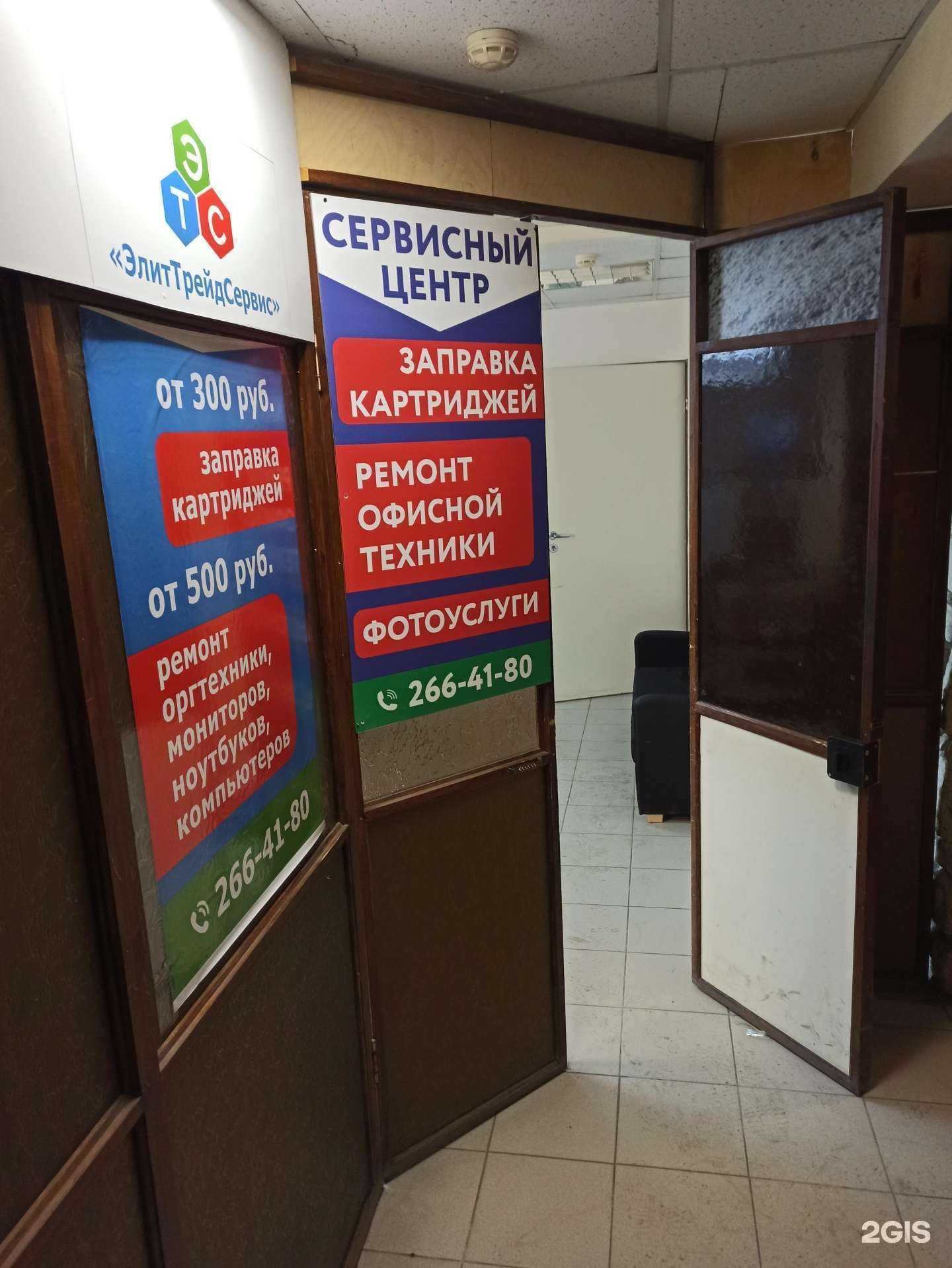 Отзывы на компанию Элиттрейдсервис в Екатеринбурге c фото