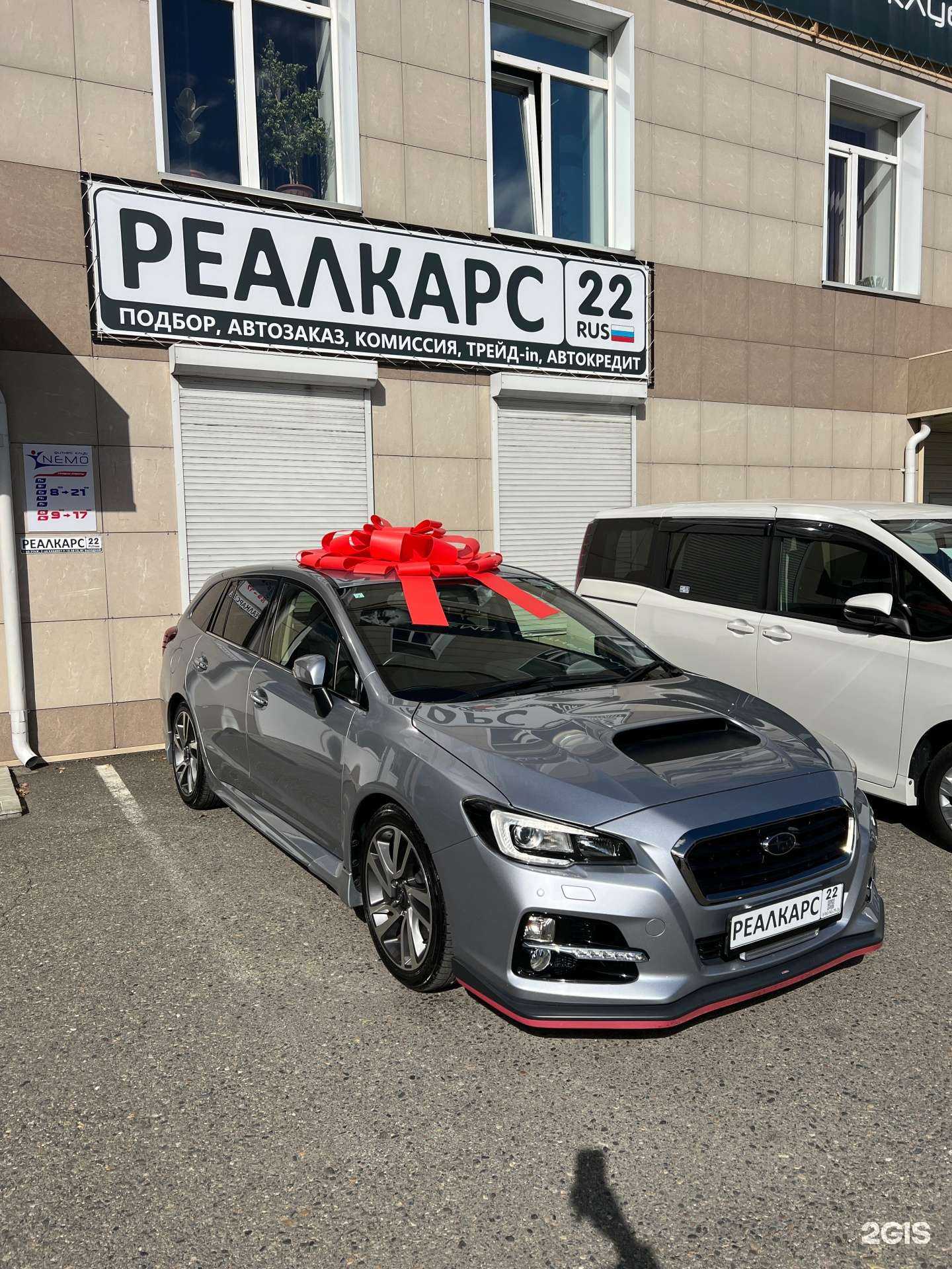 Отзывы на компанию Реал Карс 22 в Бийске c фото