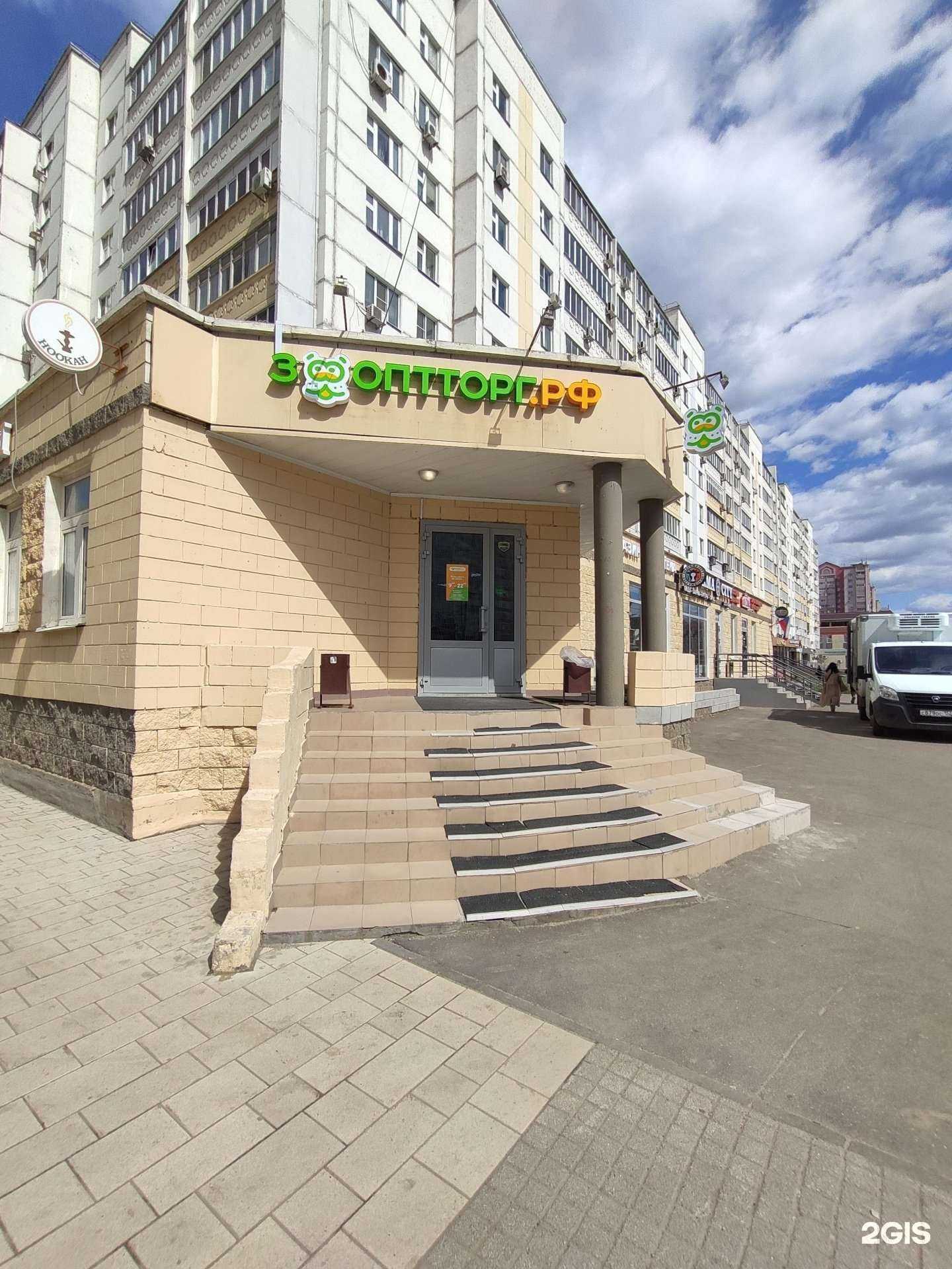 Отзывы на компанию ЗооОптТорг.РФ в г. Казань c фото