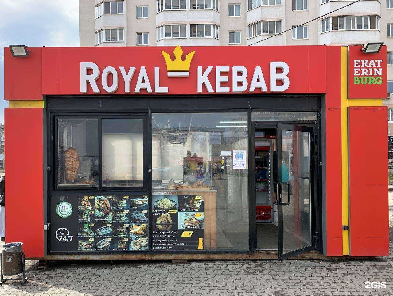 Отзывы на компанию Royal kebab в г. Нижний Тагил c фото