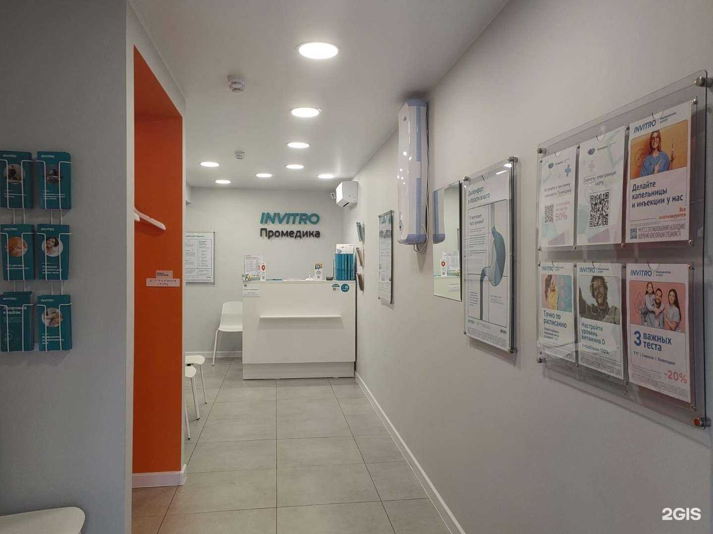 Отзывы на компанию Промедика в Омске c фото