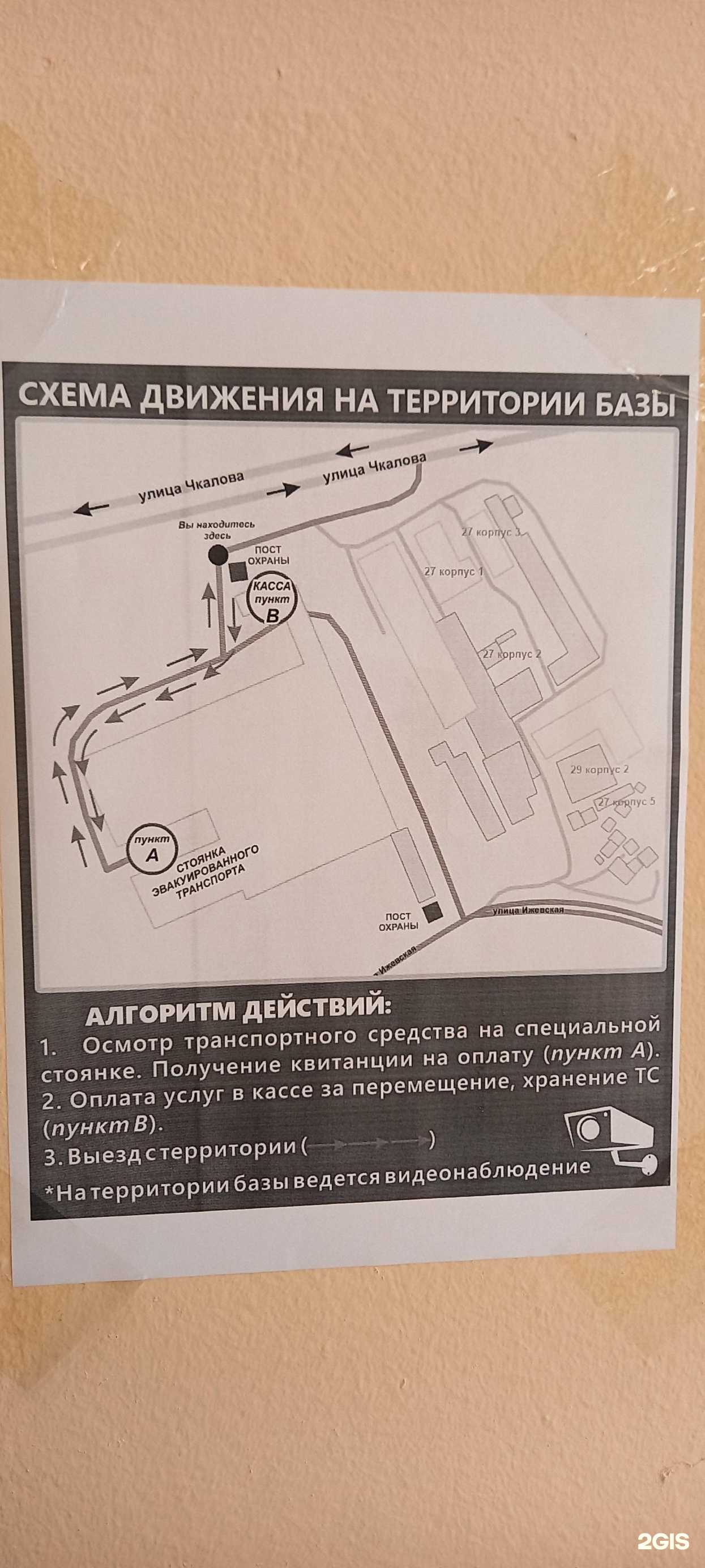 Отзывы на компанию Центр безопасности дорожного движения Пермского края в Перми c фото