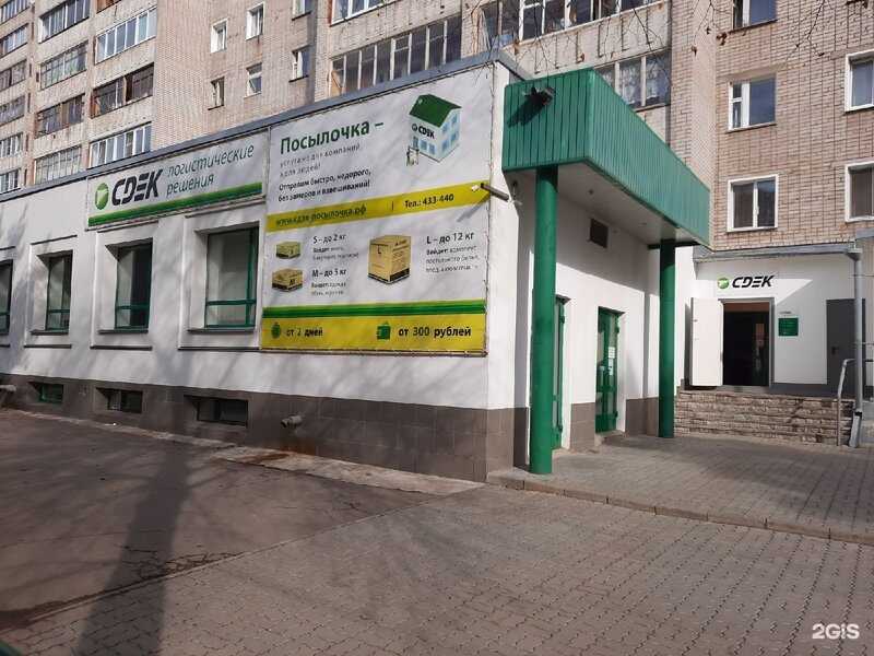 Отзывы на компанию CDEK в г. Киров c фото