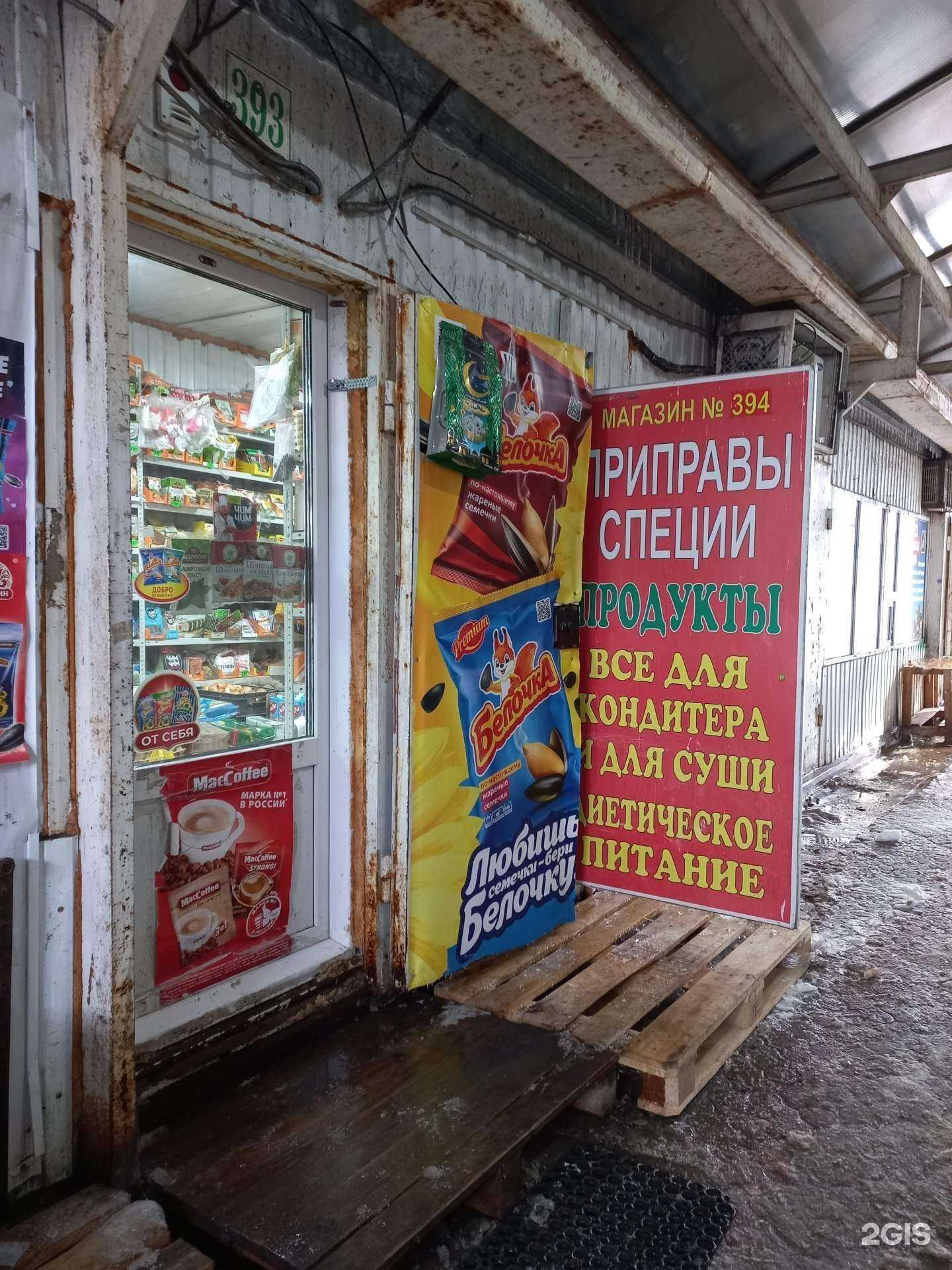 Отзывы на компанию Изобилие в Нижневартовске c фото