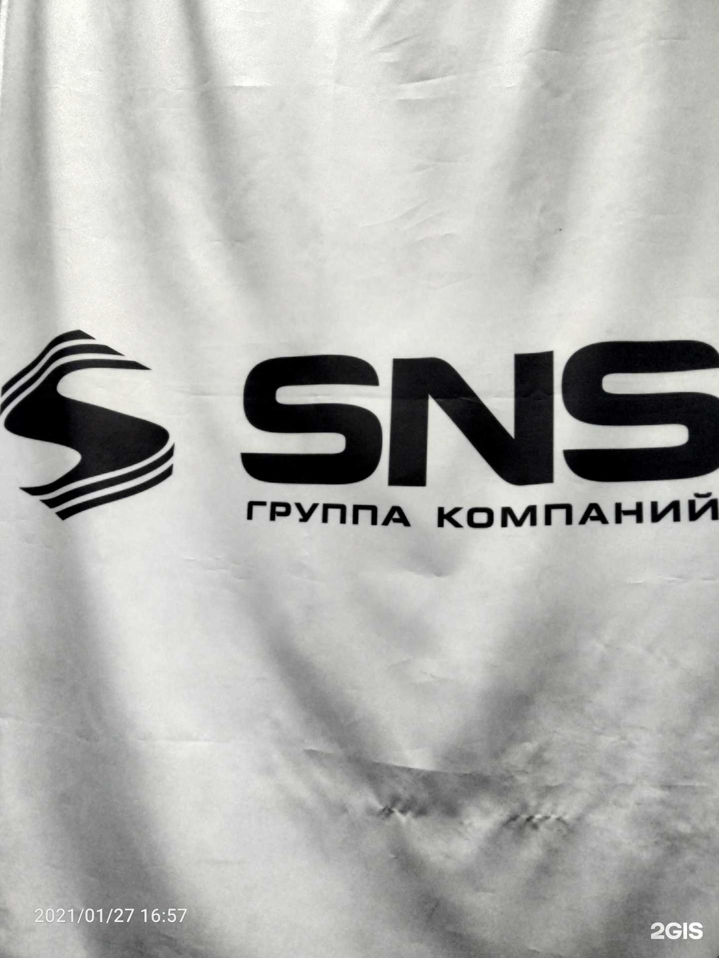 Отзывы на компанию СНС Холдинг в Улан-Удэ c фото