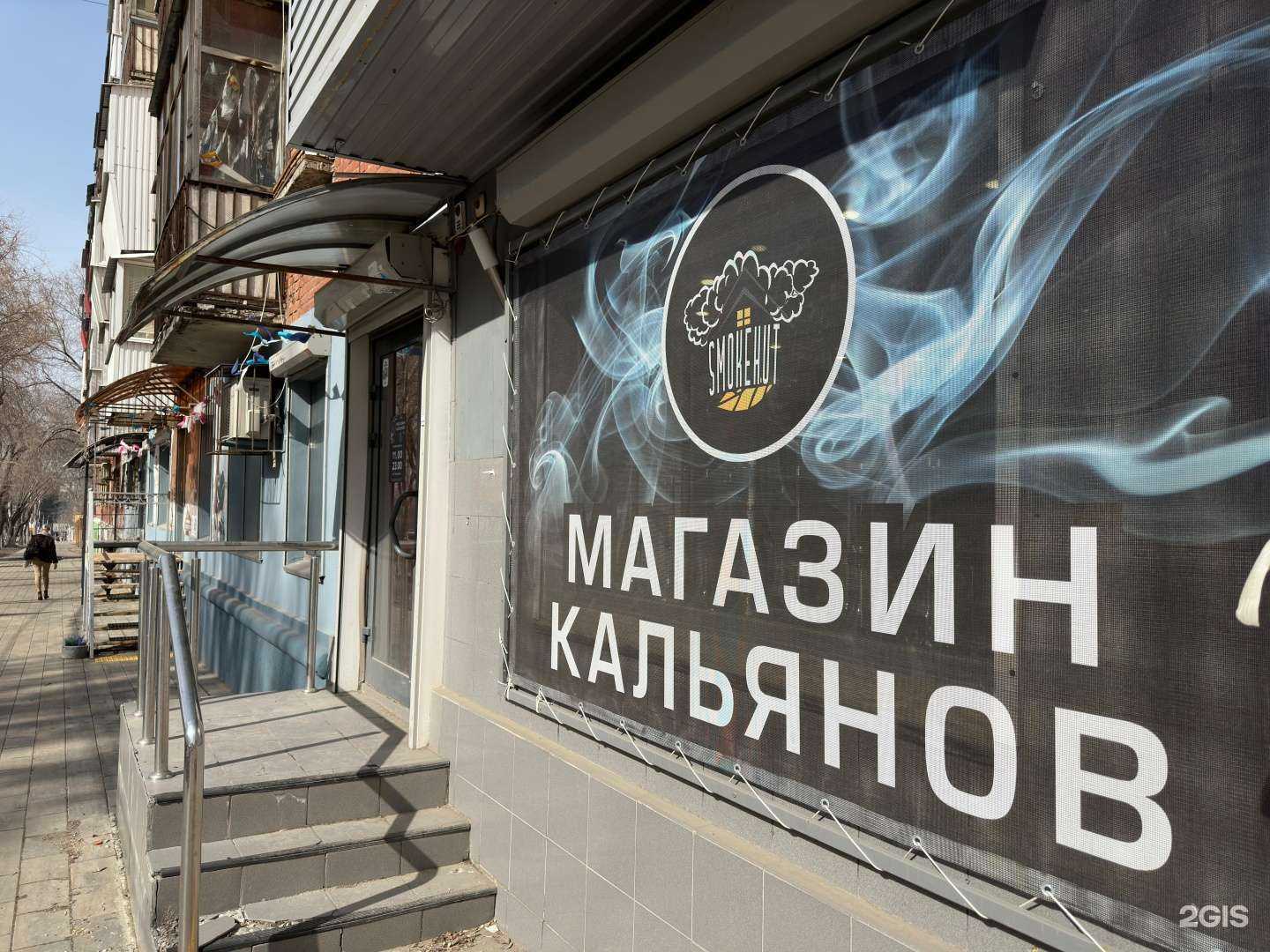 Отзывы на компанию SmokeHut в Самаре c фото