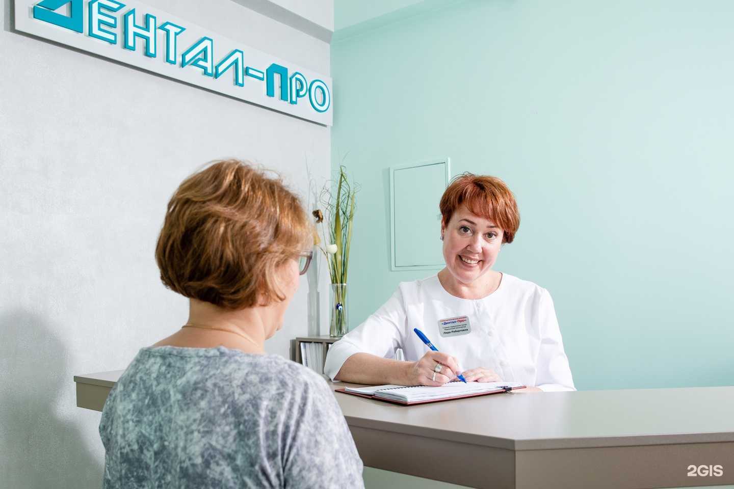 Отзывы на компанию Дентал-Про в г. Уфа c фото