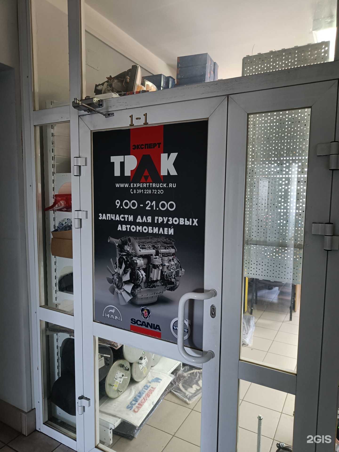 Отзывы на компанию Грузовое решение в Красноярске c фото