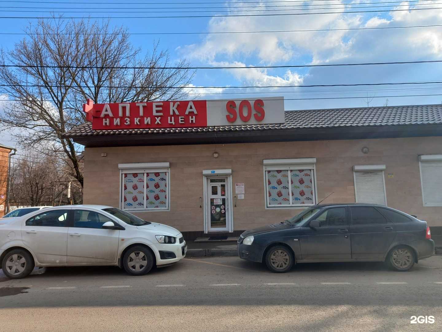 Отзывы на компанию Sos в г. Краснодар c фото