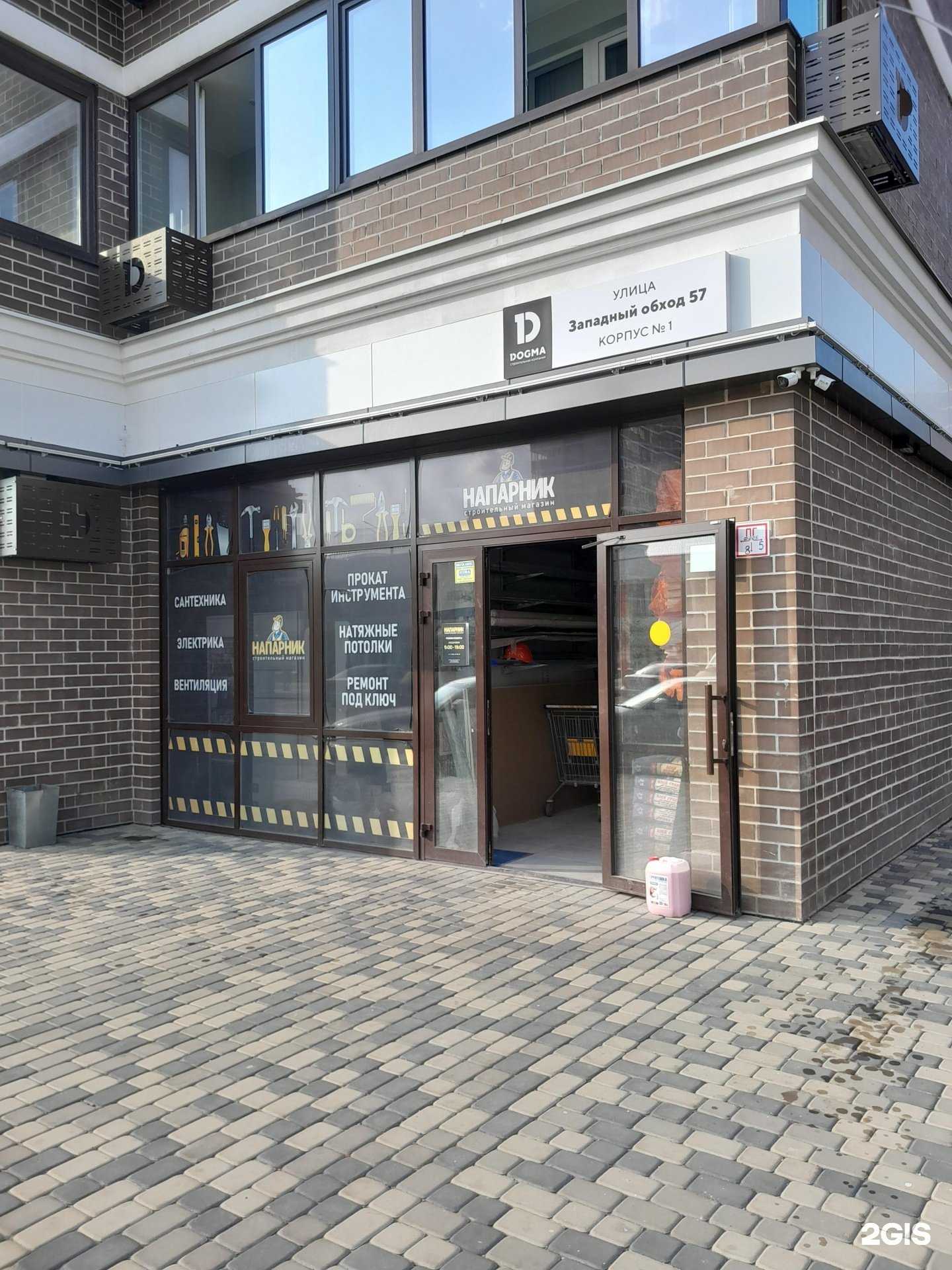 Отзывы на компанию Напарник в Краснодаре c фото