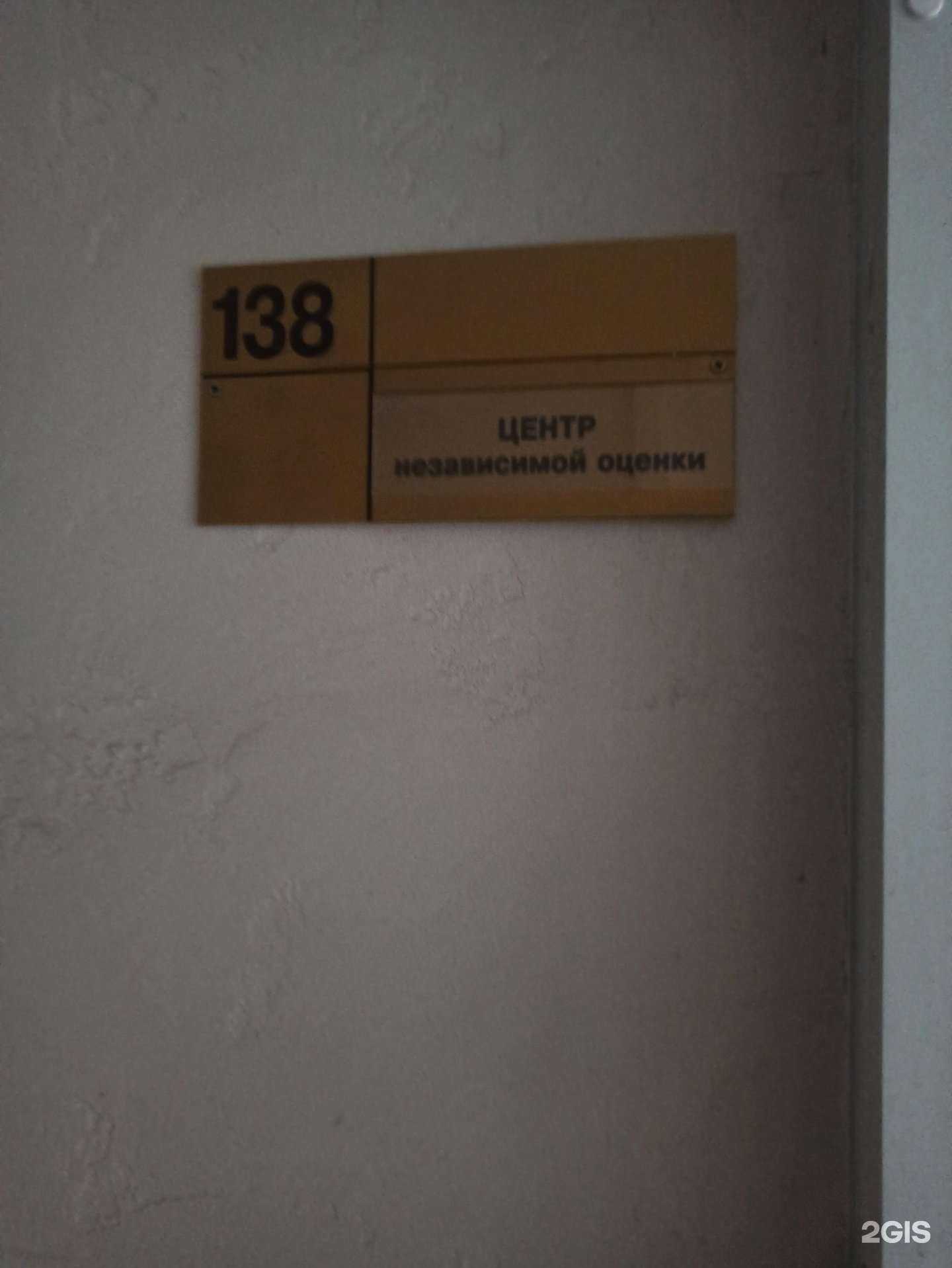 Отзывы на компанию Центр независимой оценки в г. Тольятти c фото