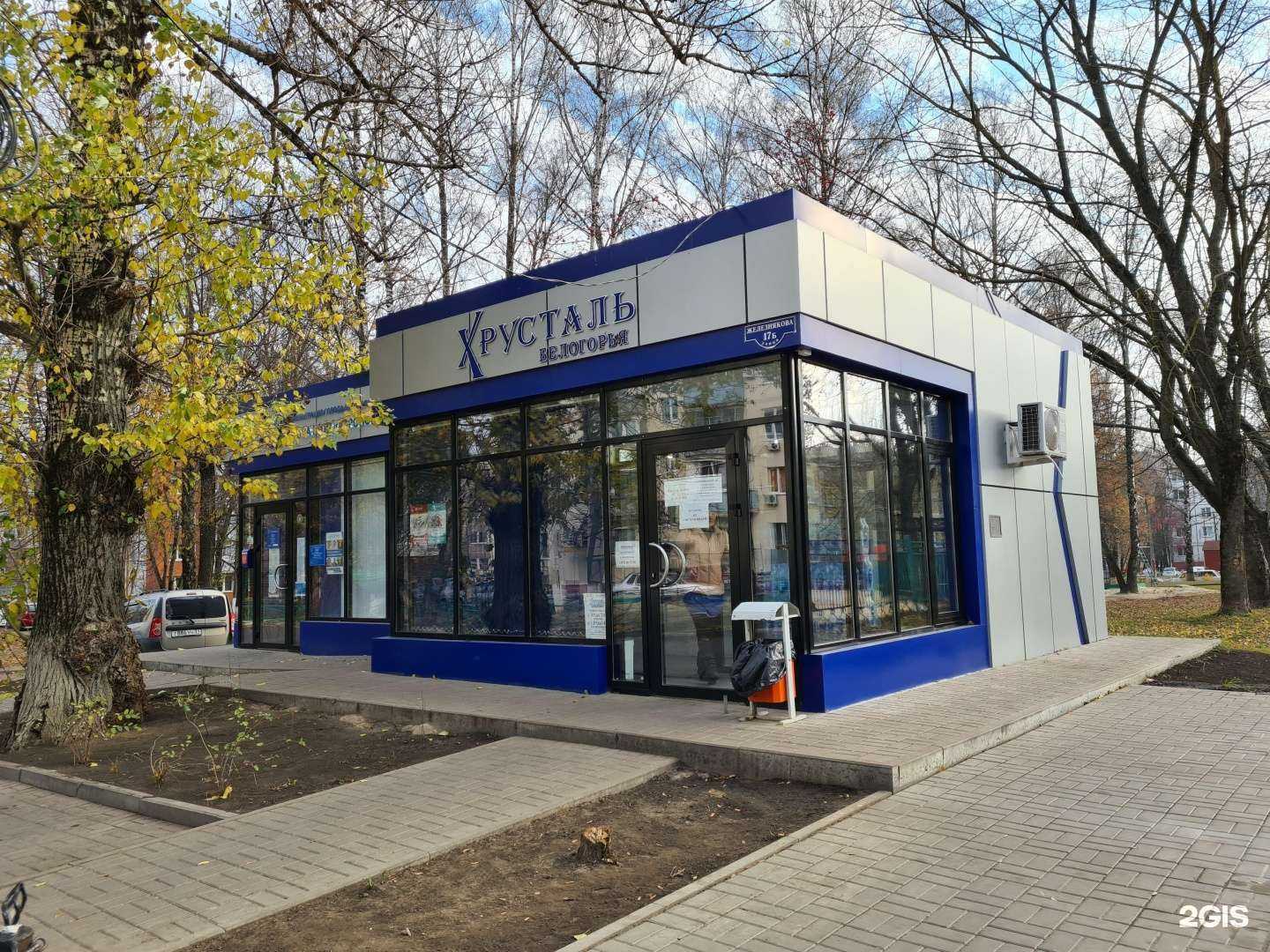 Отзывы на компанию Хрусталь Белогорья в Белгороде c фото