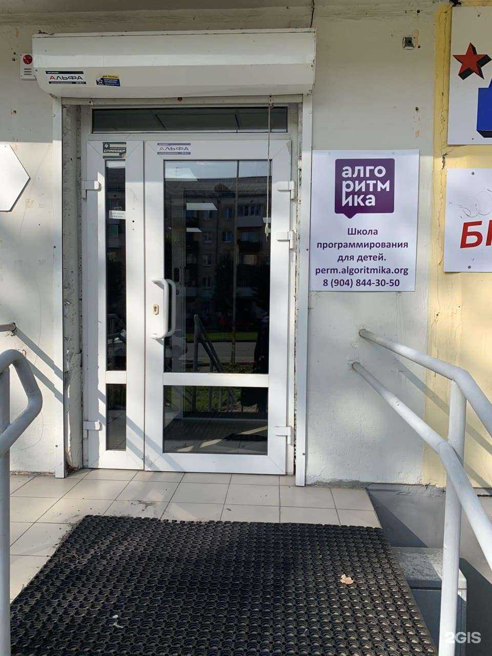 Отзывы на компанию Алгоритмика в Перми c фото