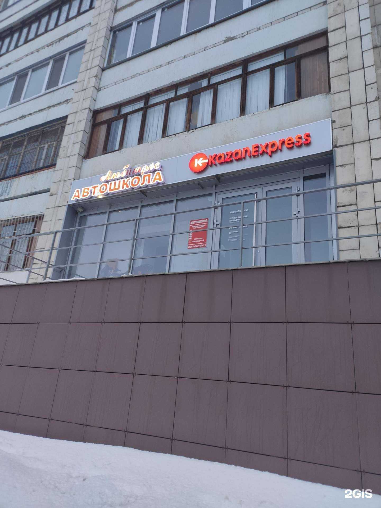 Отзывы на компанию Альбатрос в Казани c фото